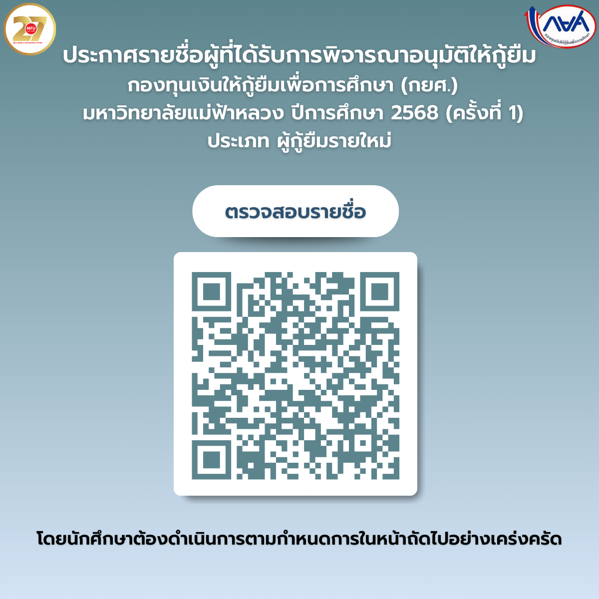 MFU News : 01_NEW_DSL_1.png