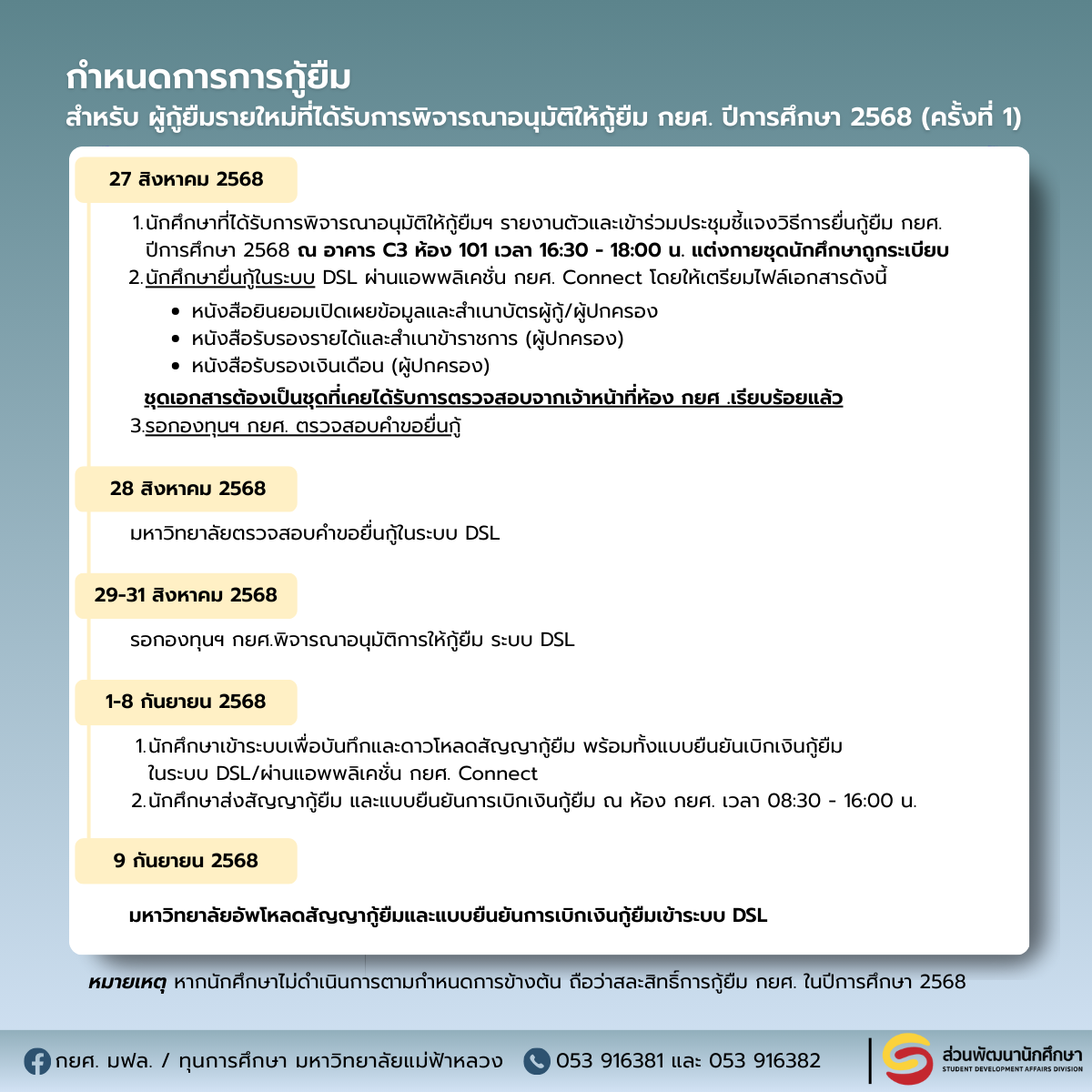 MFU News : 02_NEW_DSL_1.png