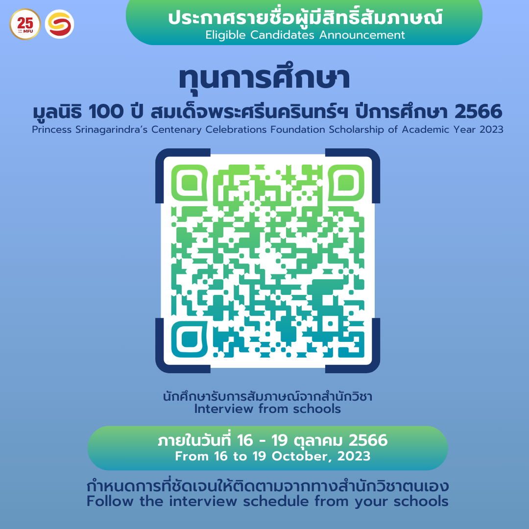 MFU News : จำนวน_10_ทุน__10_Scholarships__3_.png