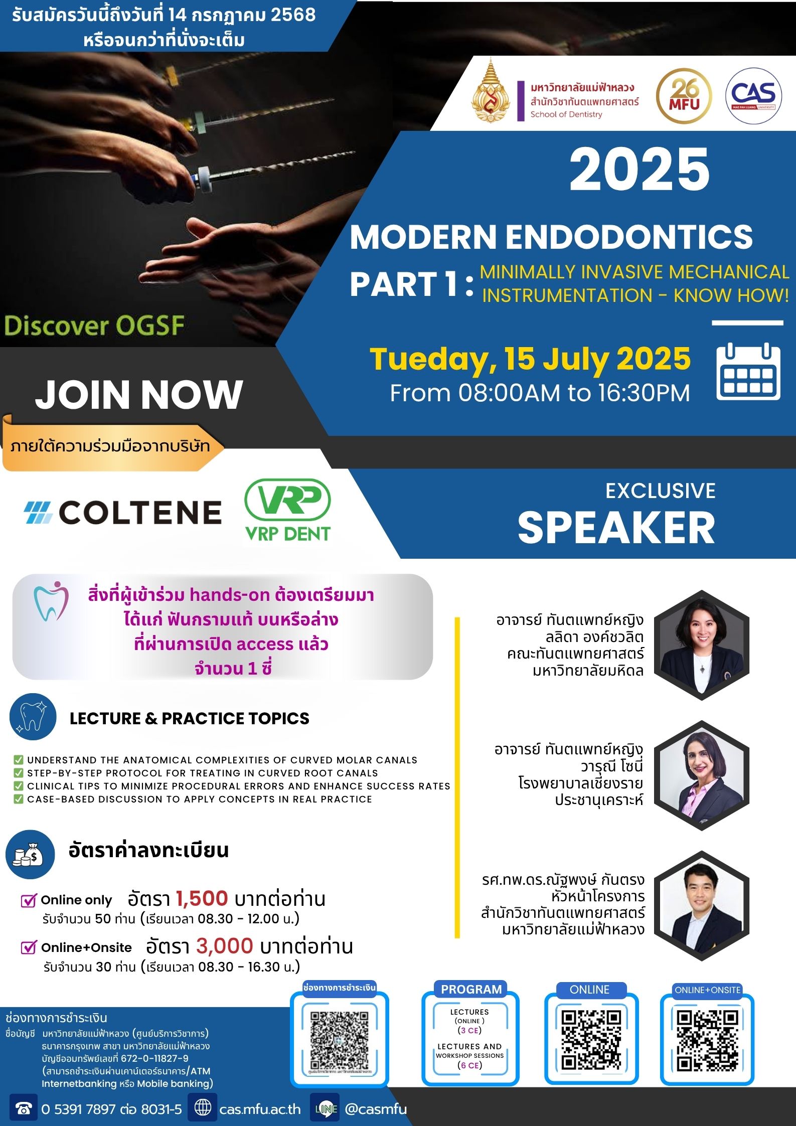 15 กรกฎาคม 2568 Modern Endodontics Part 1: Minimally Invasive Mechanical Instrumentation – Know How!