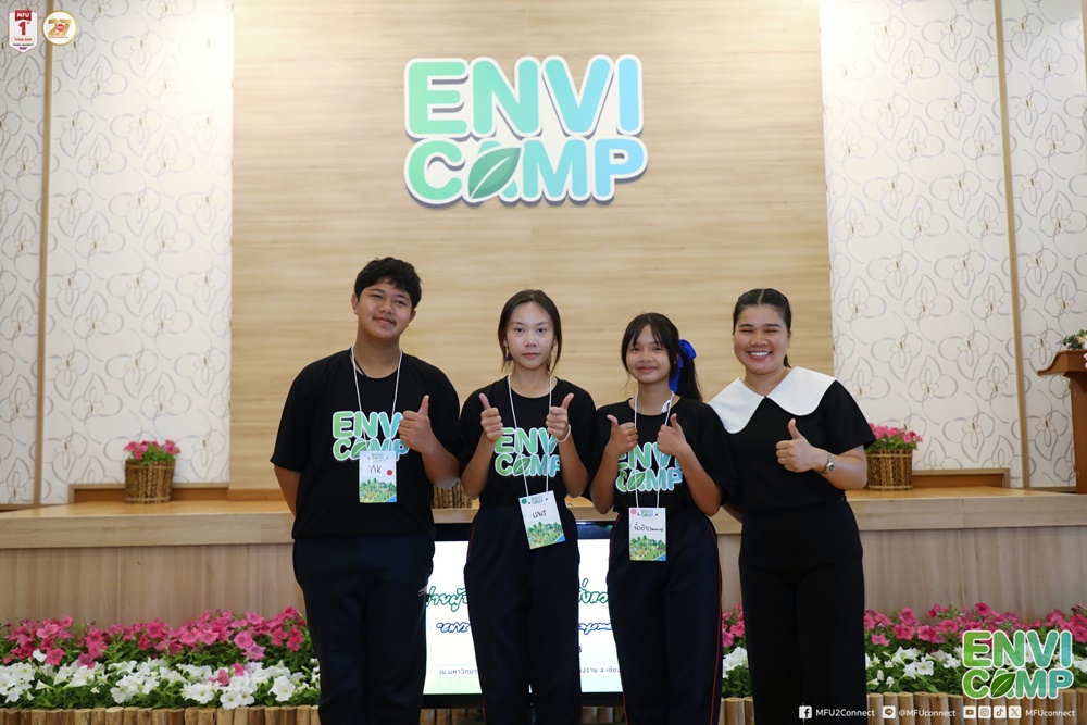 มฟล. ร่วมกับ เครือเจริญโภคภัณฑ์ จัดค่ายผู้นำเยาวชนรักษ์สิ่งแวดล้อม สร้างเยาวชนรุ่นใหม่เข้าใจด้านสิ่งแวดล้อมและพร้อมก้าวสู่ความเป็นผู้นำเพื่ออนาคตที่ยั่งยืน