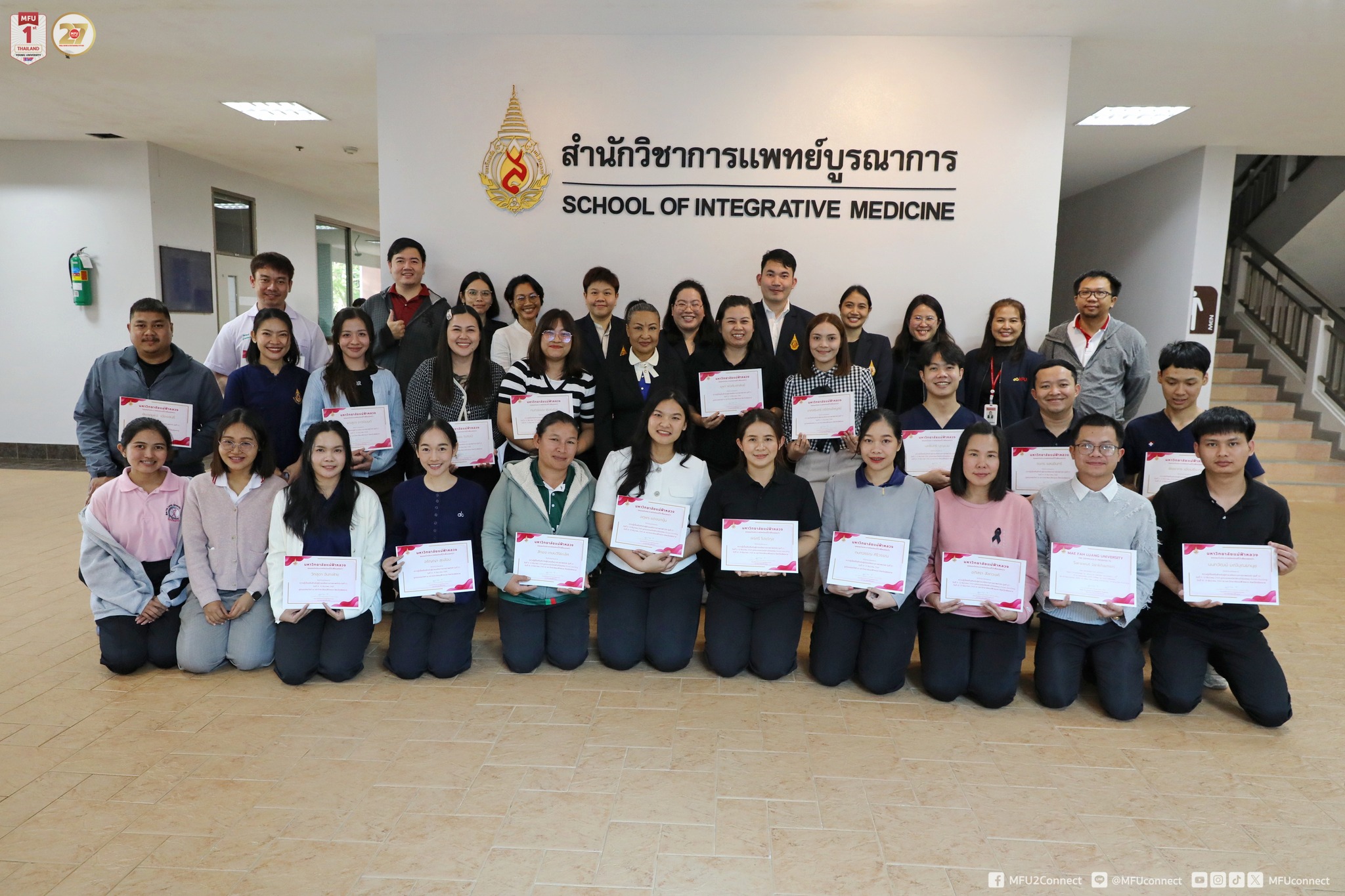 สำนักวิชาการแพทย์บูรณาการ จัดอบรม 