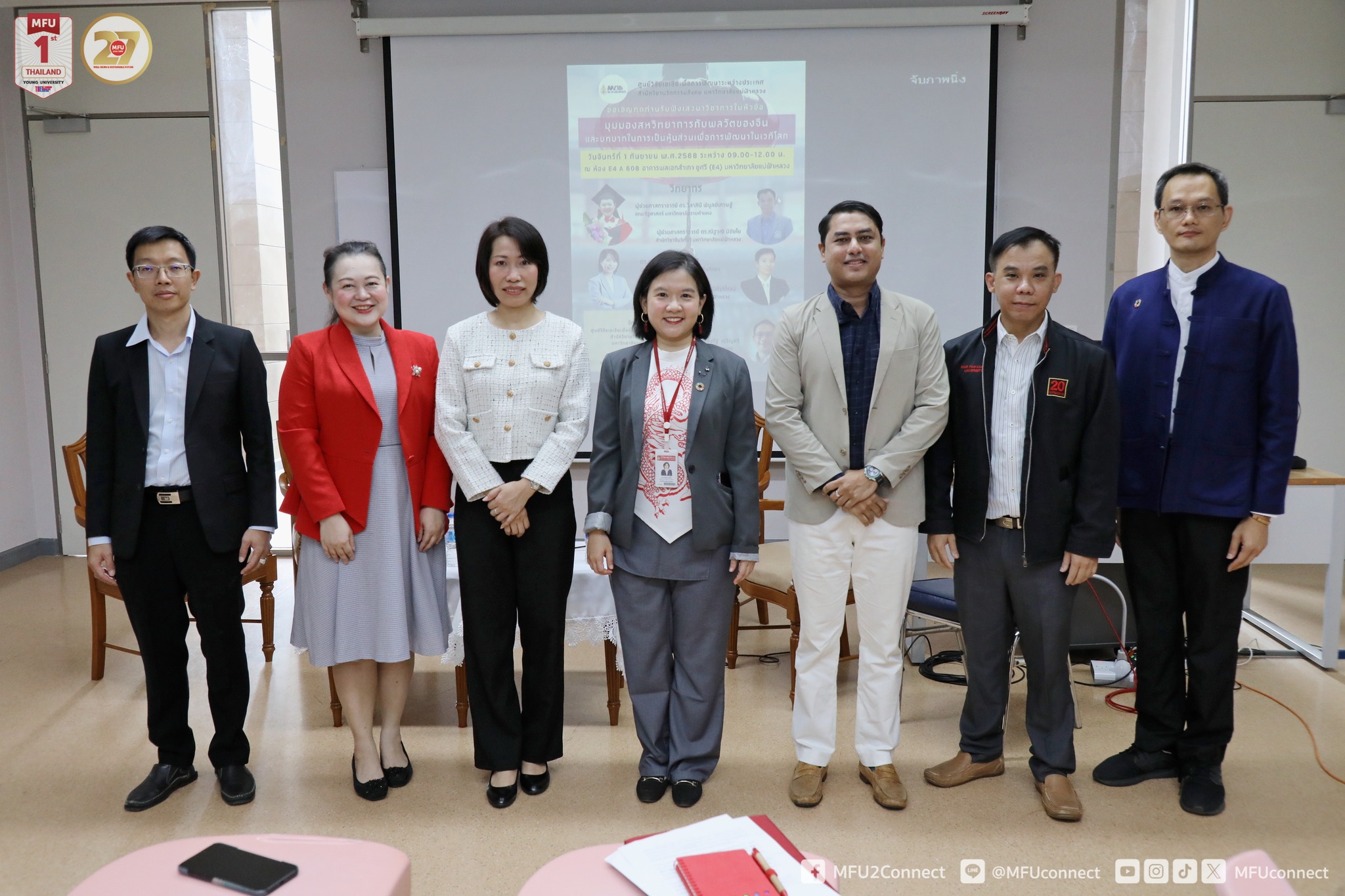 มฟล. จัดเสวนาวิชาการ “มุมมองสหวิทยาการกับพลวัตรของจีนและบทบาทในการเป็นหุ้นส่วนเพื่อการพัฒนาในเวทีโลก” เนื่องในโอกาส 50 ปี ความสัมพันธ์ทางการทูตไทย-จีน