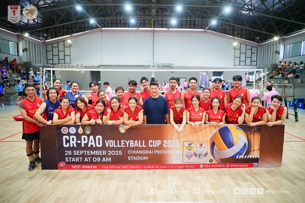 มฟล. ร่วมการแข่งขัน “CR-PAO VOLLEYBALL CUP 2025” กระชับความสัมพันธ์อันดีระหว่างหน่วยงานทั้งภาครัฐและภาคเอกชนในพื้นที่