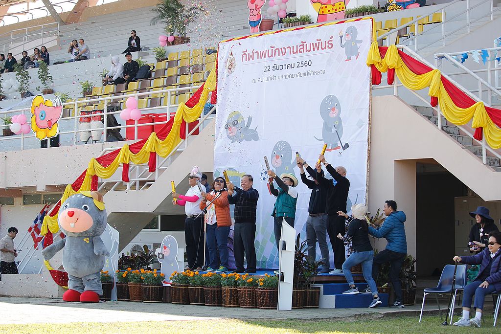 MFU News : MFU_Staff_sport_day_2017__4_.jpg