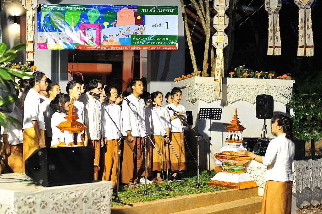 MFU News : MFU_music_and_museum__4_.jpg