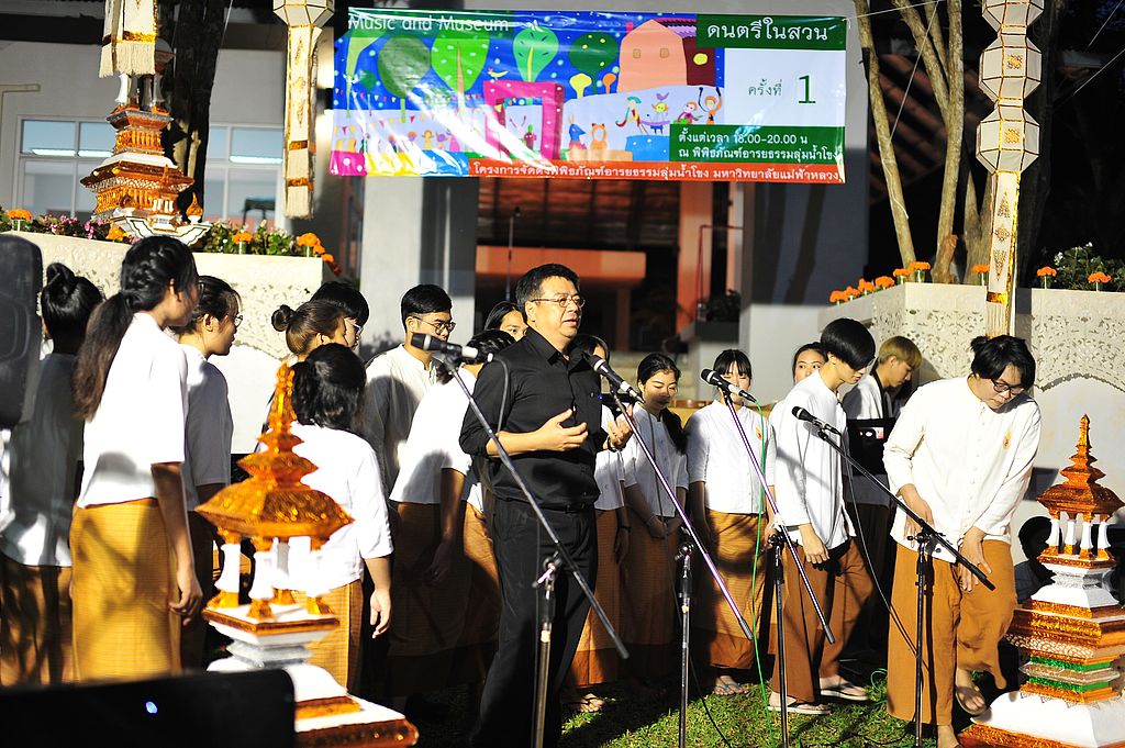 MFU News : MFU_music_and_museum__5_.JPG