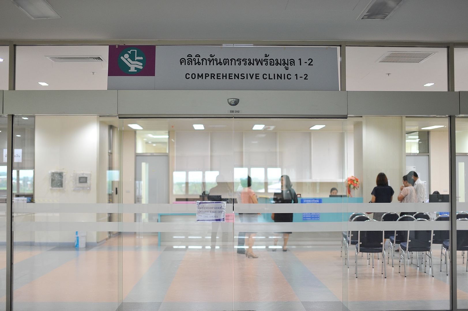MFU News : Dental_Clinic__3_.JPG
