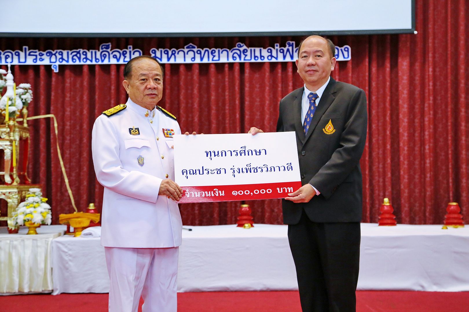 MFU News : MFU_scholarship_2561__5_.JPG