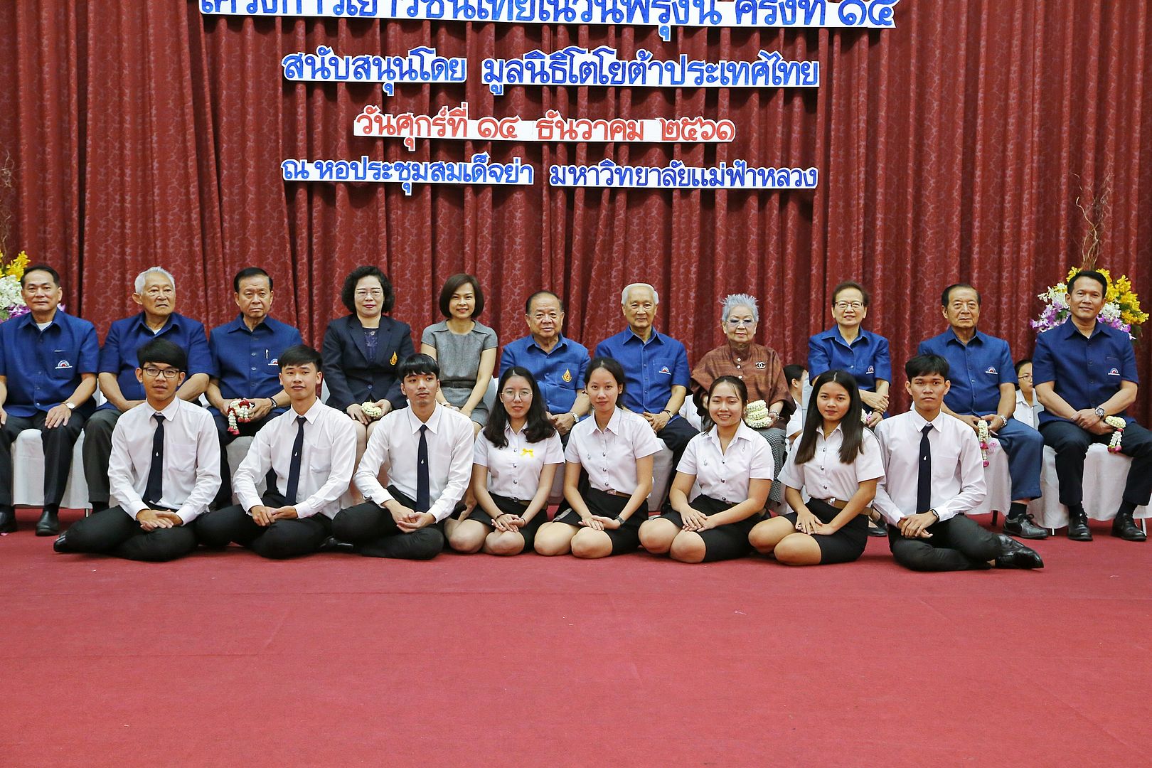 MFU News : MFU_with_Toyota__10_.JPG