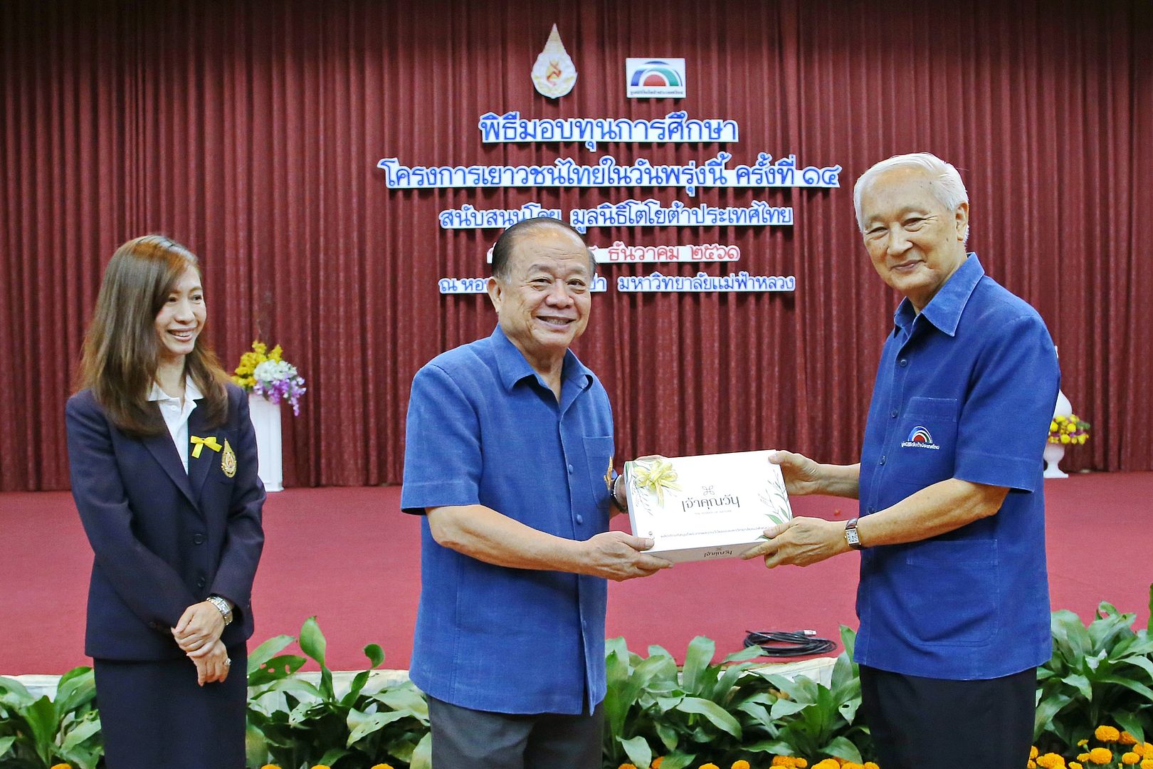 MFU News : MFU_with_Toyota__2_.jpg