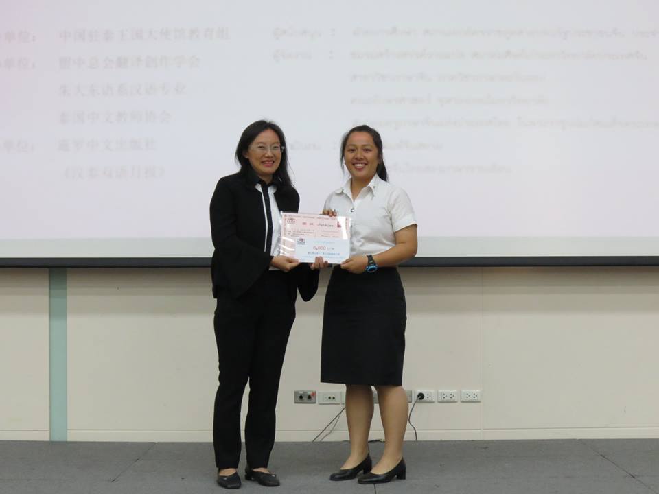 นักศึกษาไอที คว้ารางวัลที่ 2 ระดับประเทศ การแข่งขันแปล-ล่าม จีนไทย-ไทยจีนสองภาษา