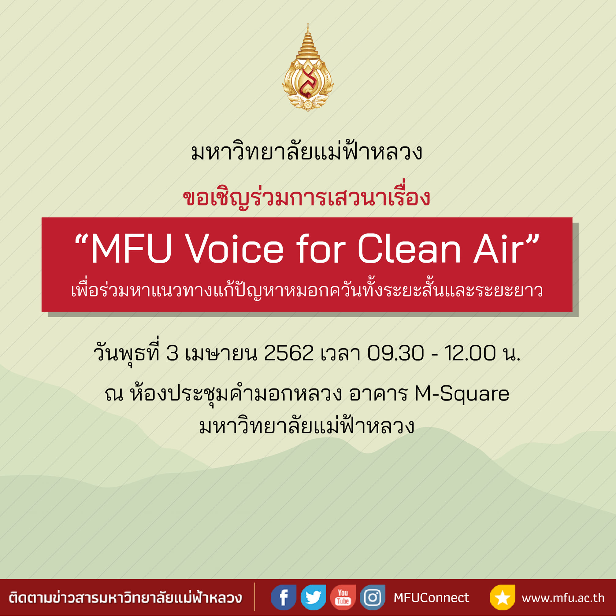 MFU News : 55744511_2171579556268650_6921244221596762112_o.jpg