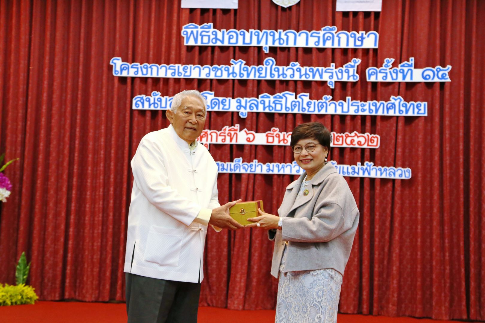 MFU News : MFU_and_Toyota_2562__10_.JPG