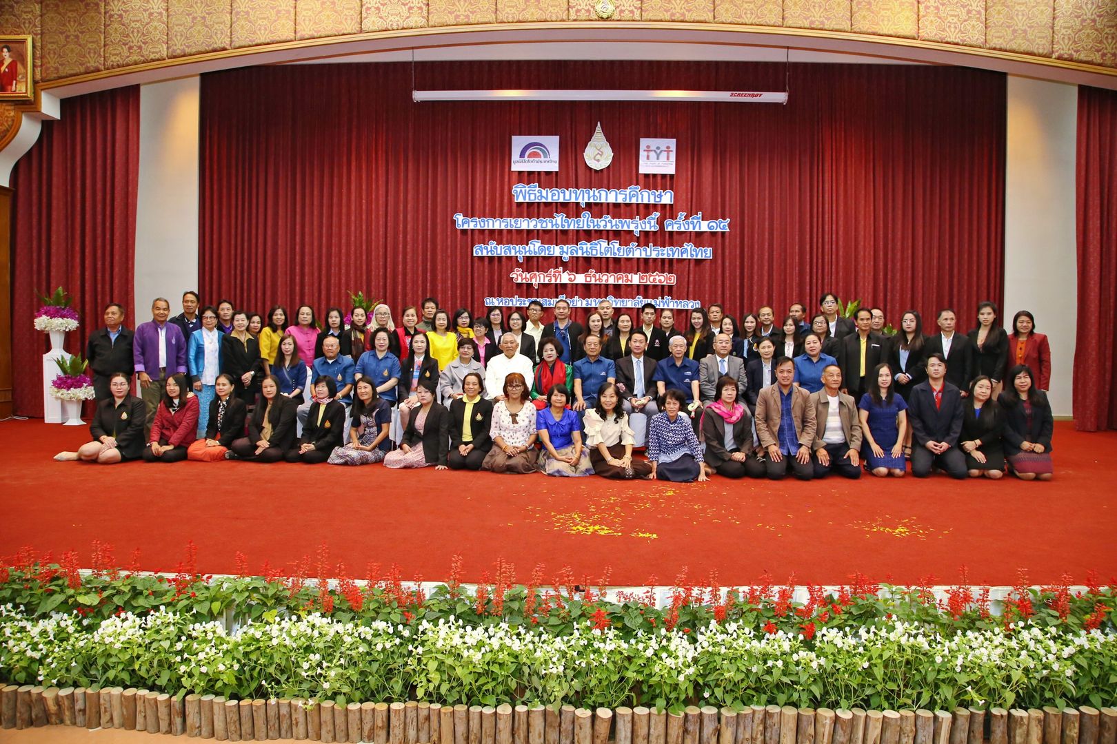MFU News : MFU_and_Toyota_2562__11_.JPG