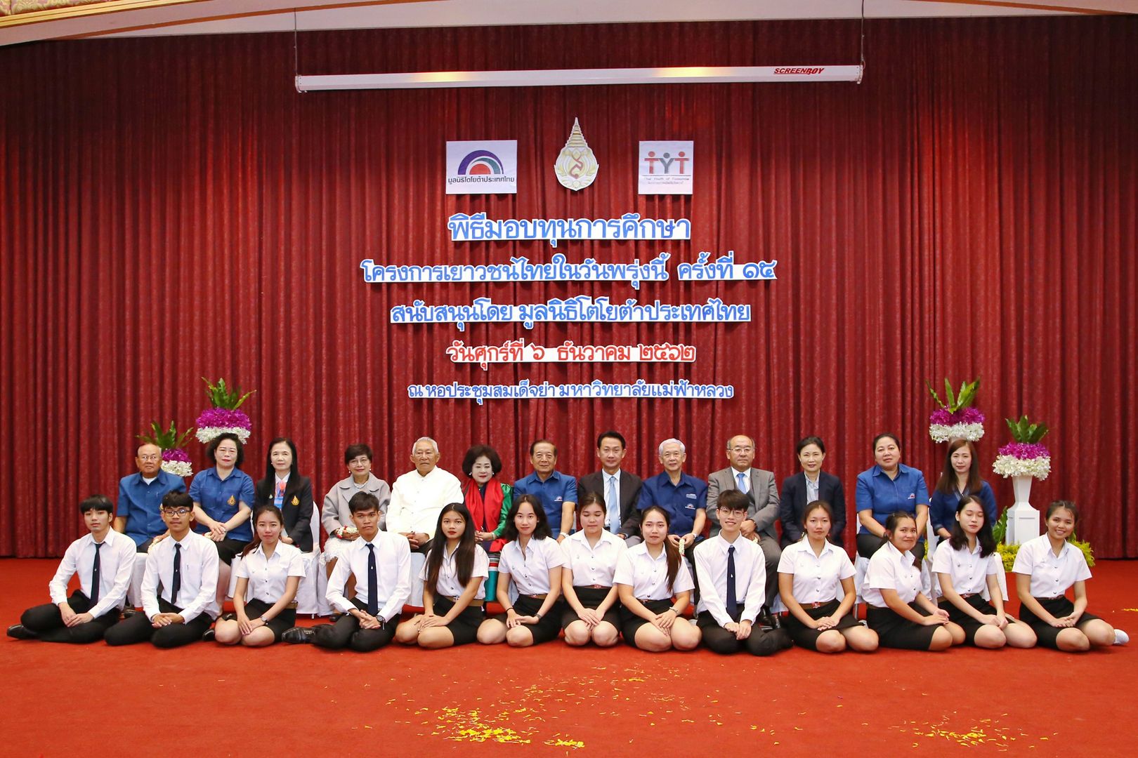MFU News : MFU_and_Toyota_2562__1_.jpg