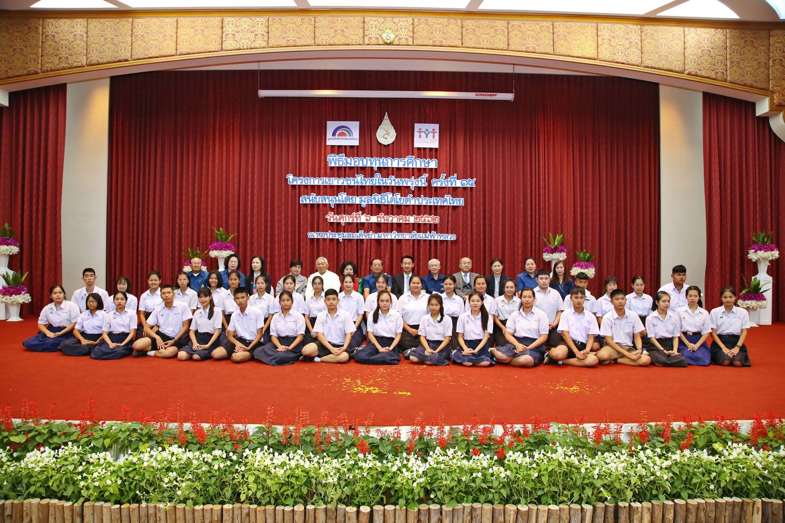 MFU News : MFU_and_Toyota_2562__2_.JPG