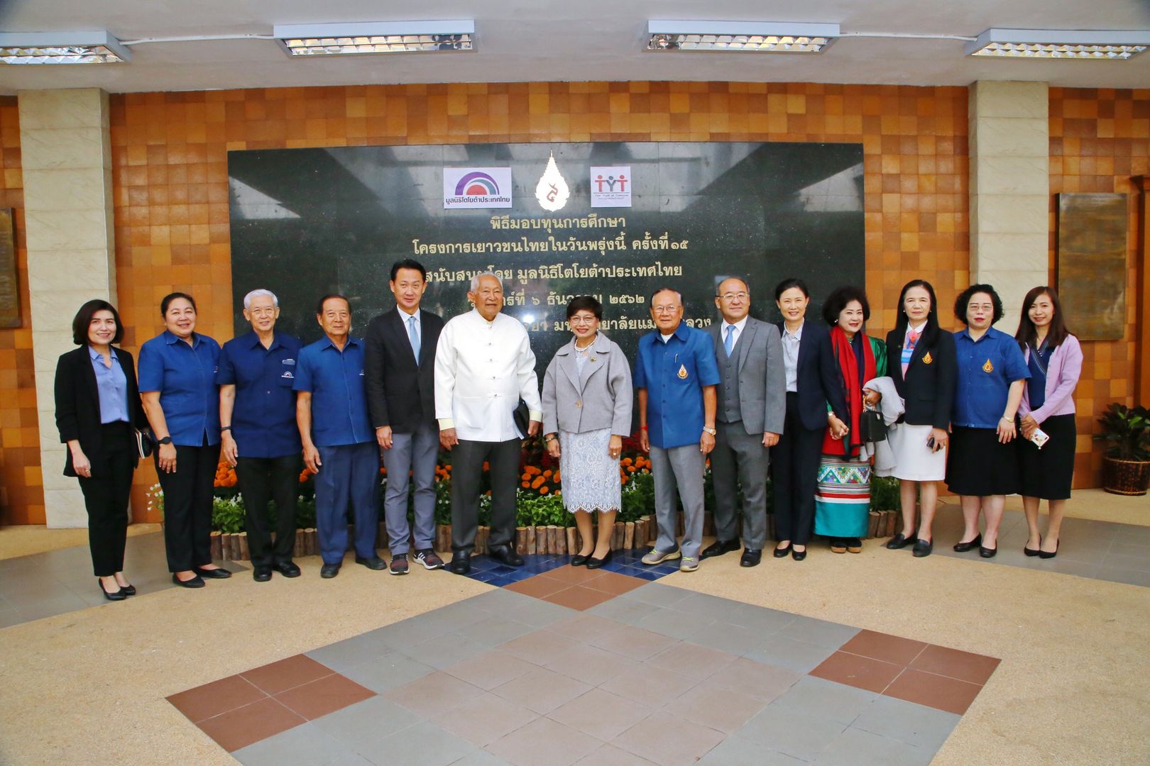 MFU News : MFU_and_Toyota_2562__3_.JPG