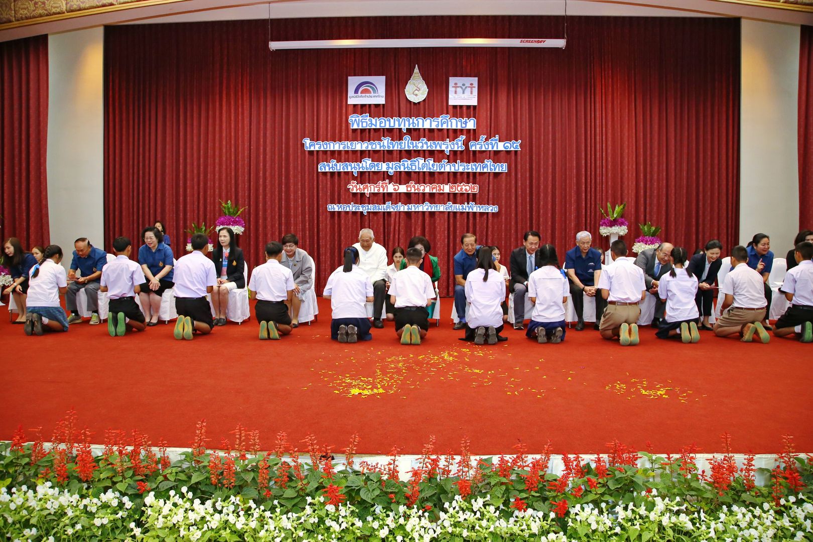 MFU News : MFU_and_Toyota_2562__4_.JPG