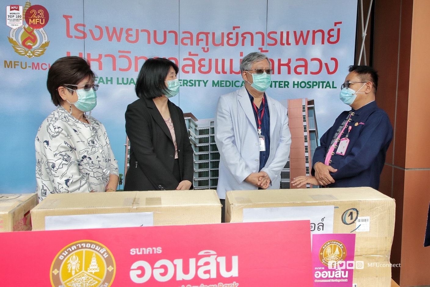 MFU News : 179025603_892954364823292_7787826443315028492_n.jpg