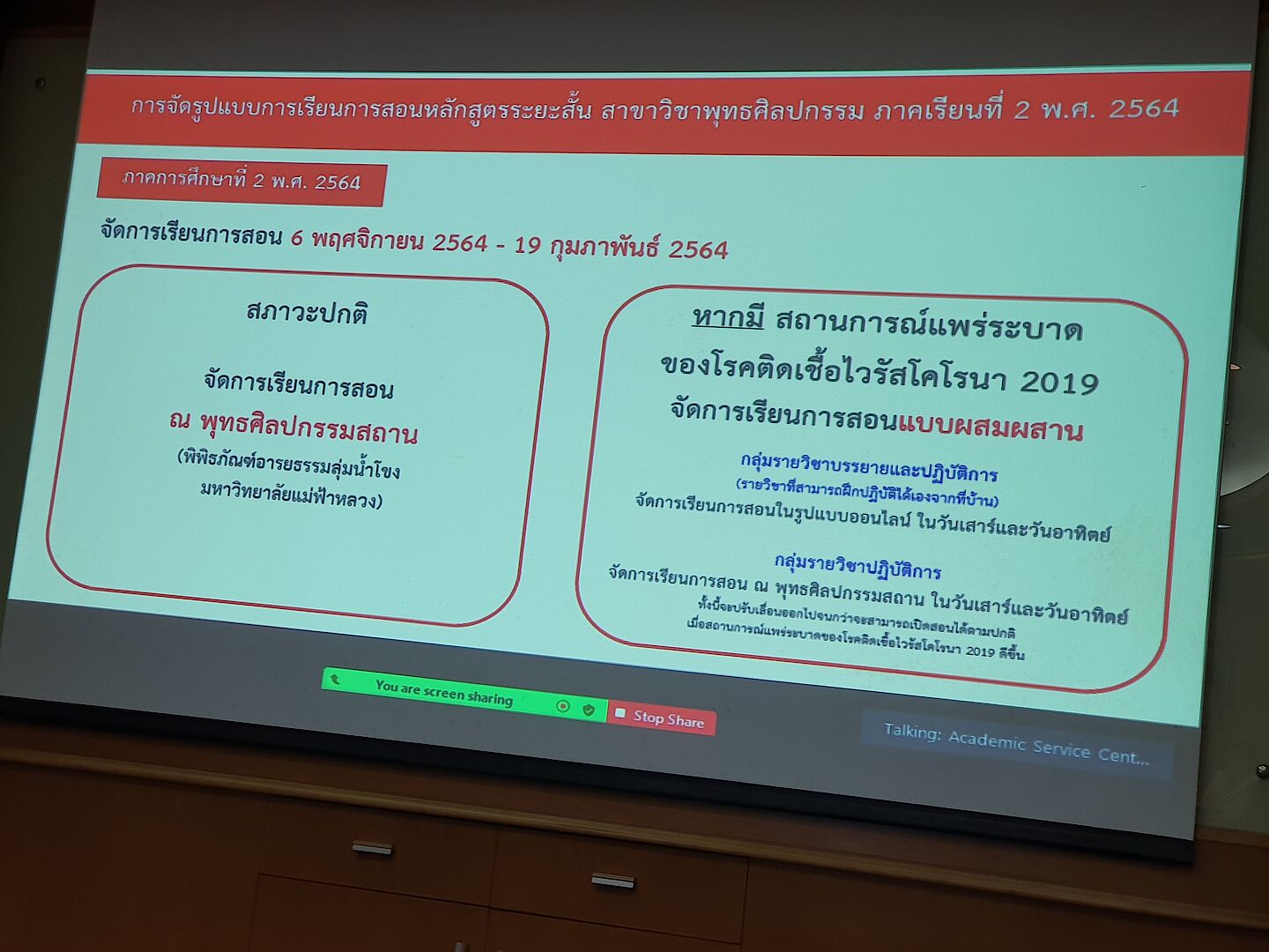 MFU News : 20210622_135930.jpg