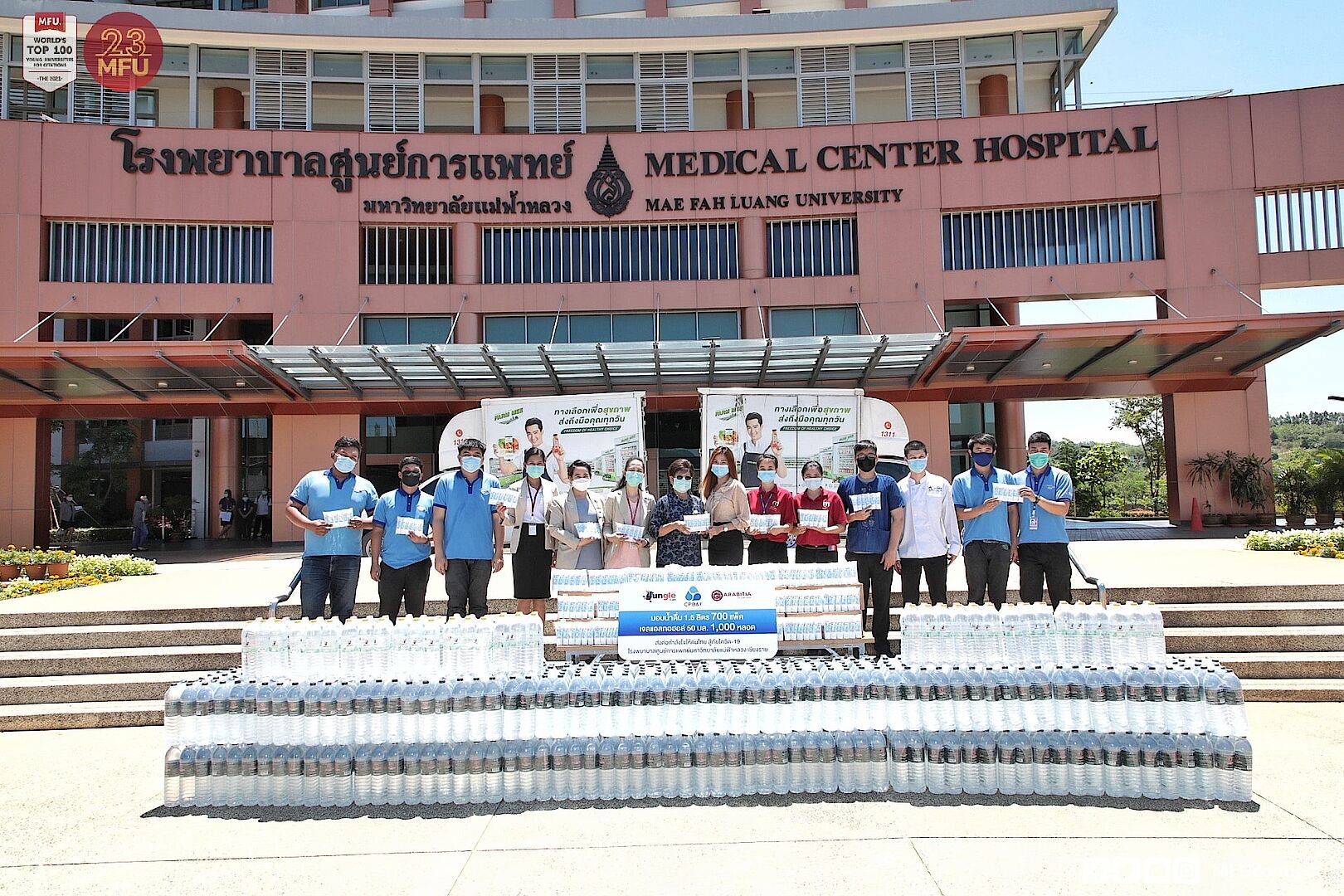 MFU News : 182394266_896940741091321_424489401449957153_n.jpg