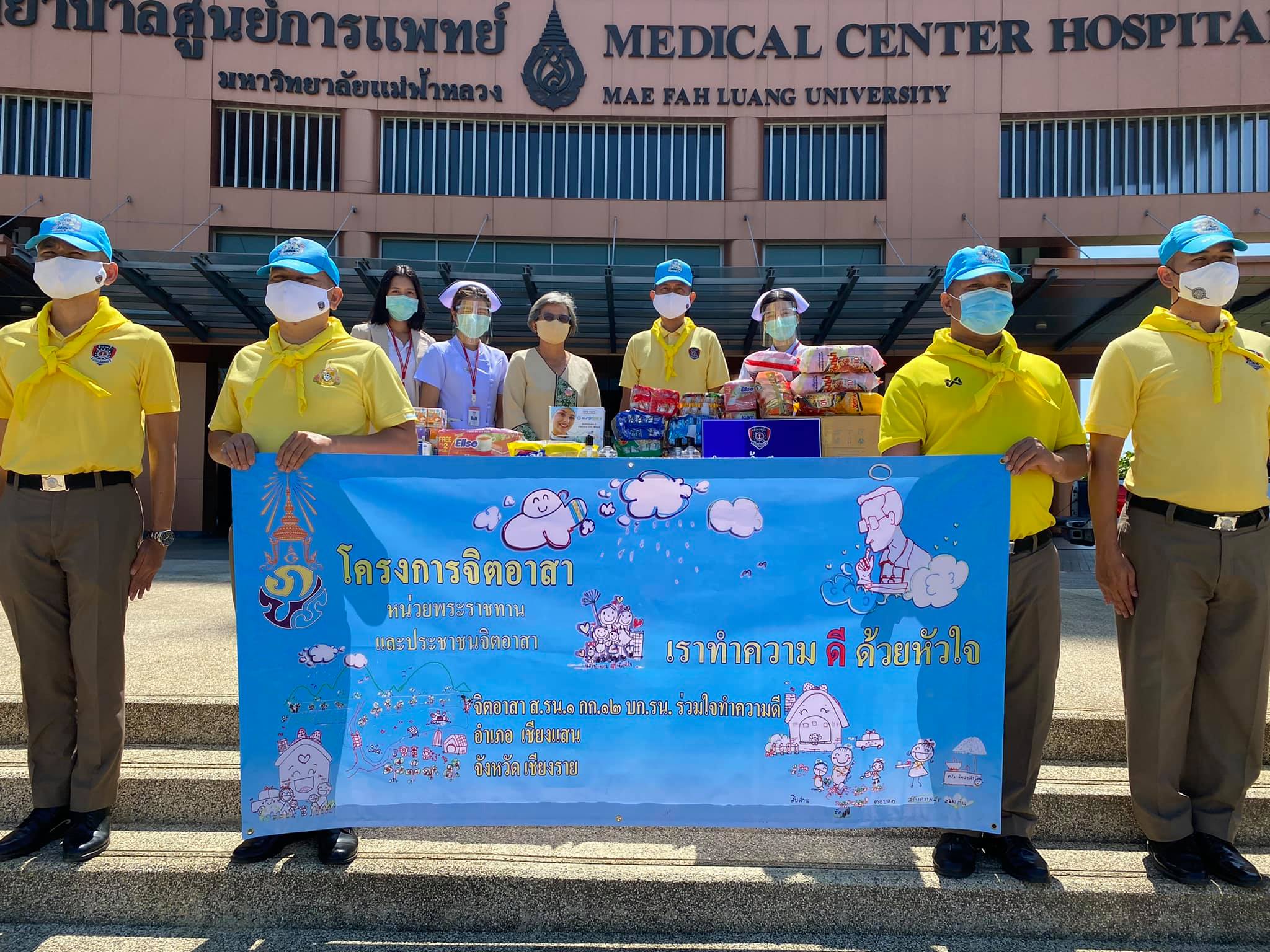 MFU News : 186188288_5797684716916068_424380866215920094_n.jpg