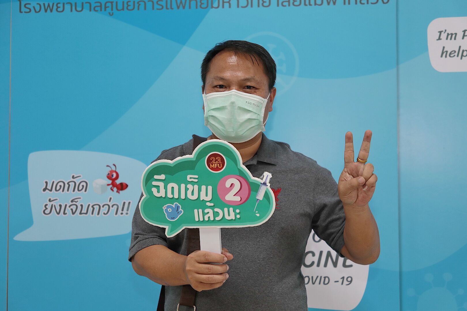 MFU News : 105A3541.JPG
