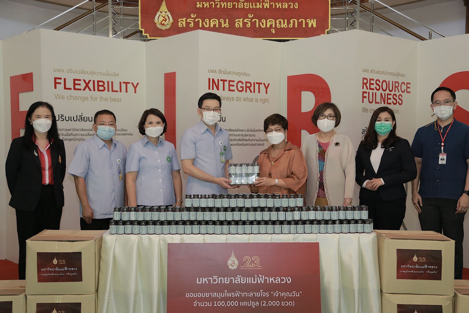 MFU News : MFU_ฟ้าทะลายโจร__2_.JPG
