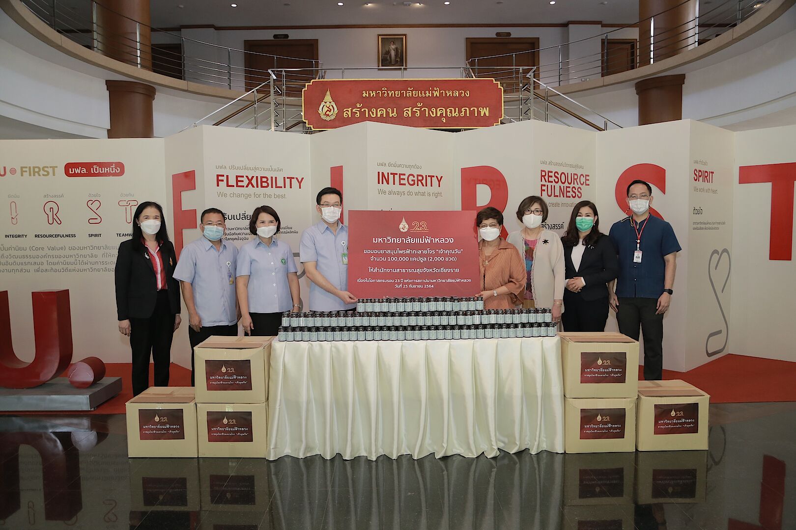 MFU News : MFU_ฟ้าทะลายโจร__3_.JPG