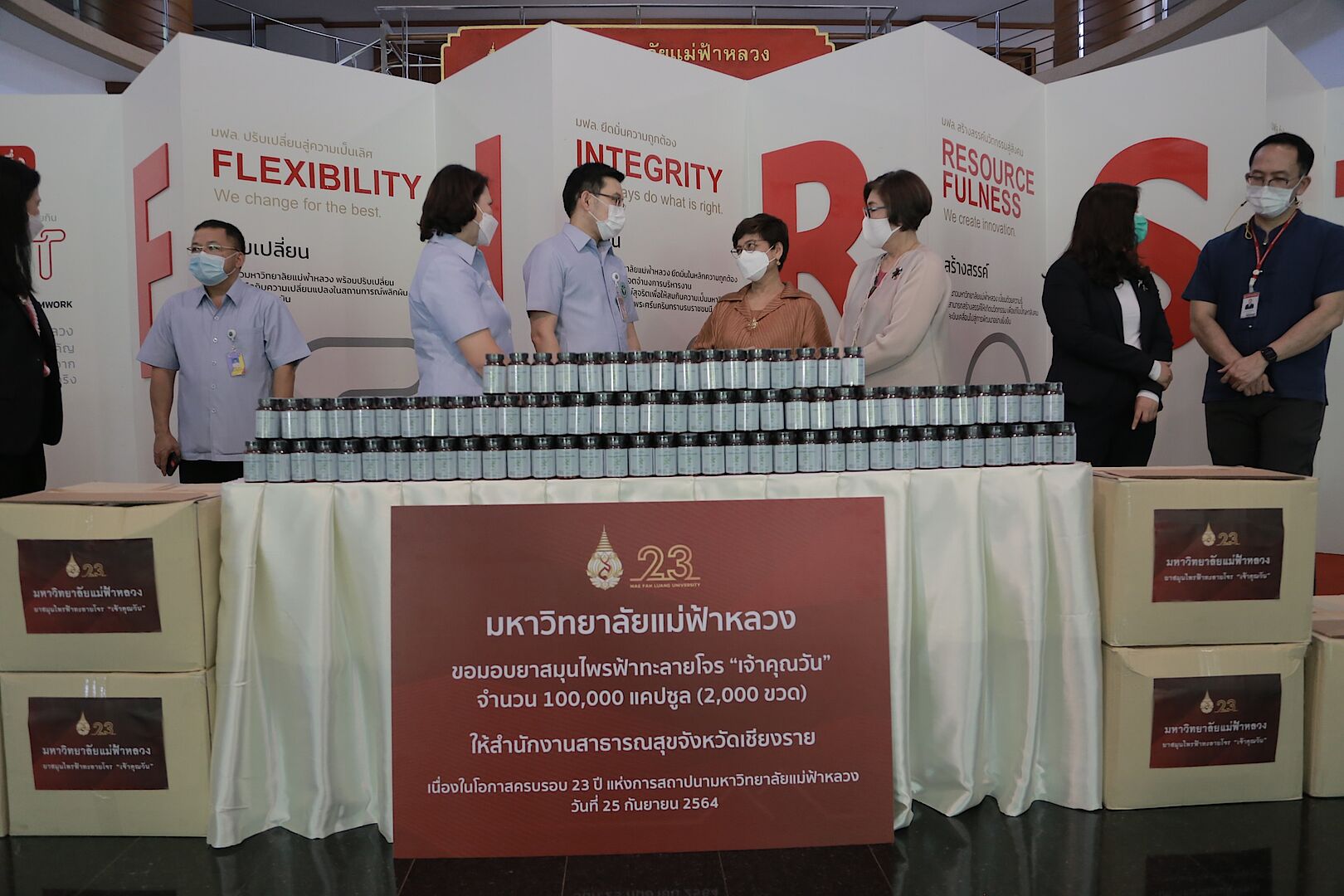 MFU News : MFU_ฟ้าทะลายโจร__4_.JPG