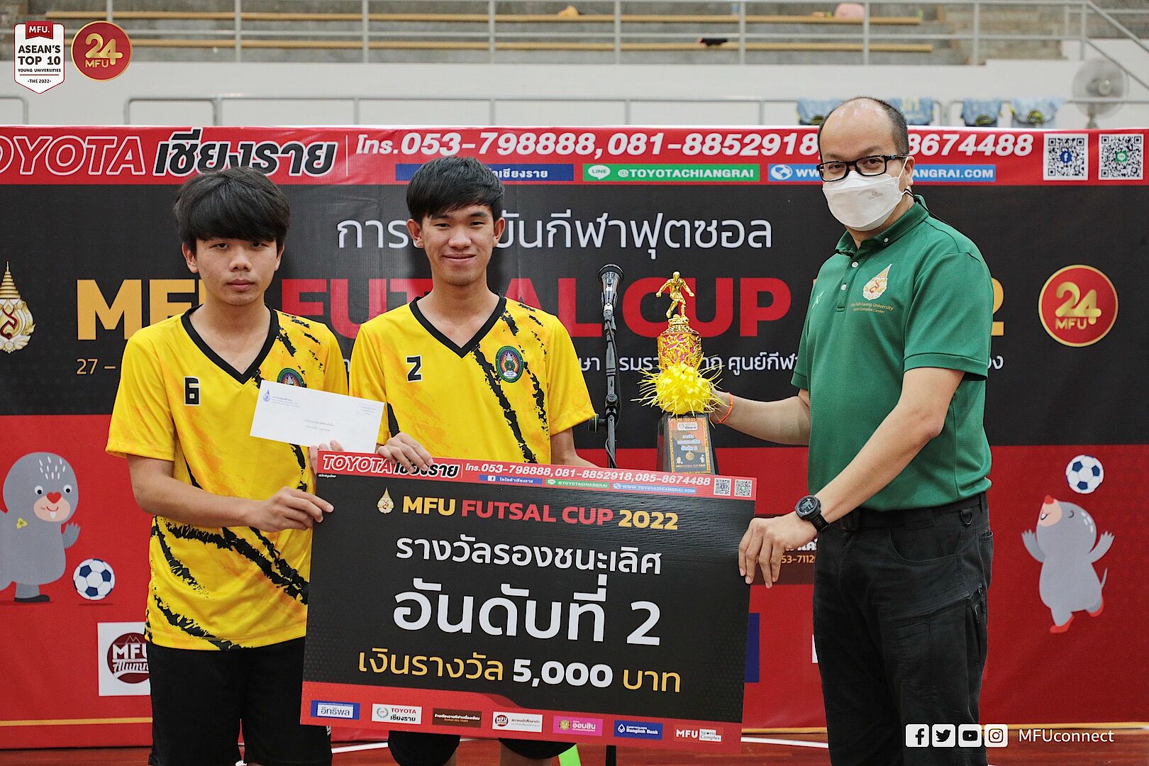 MFU News : 301696404_1199149687537090_4478903150448834049_n.jpg