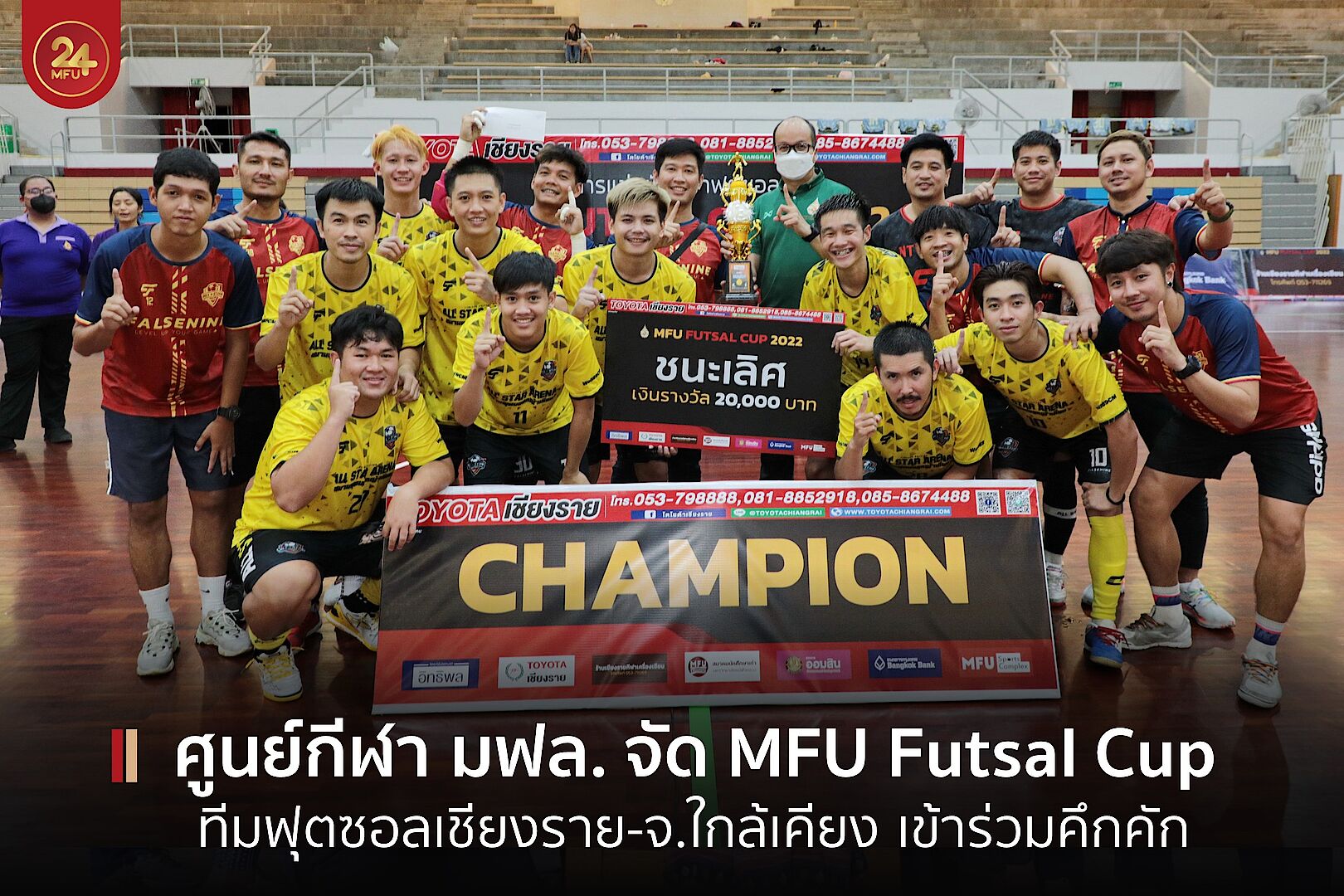 MFU News : cover_futsal_cup-3.jpg