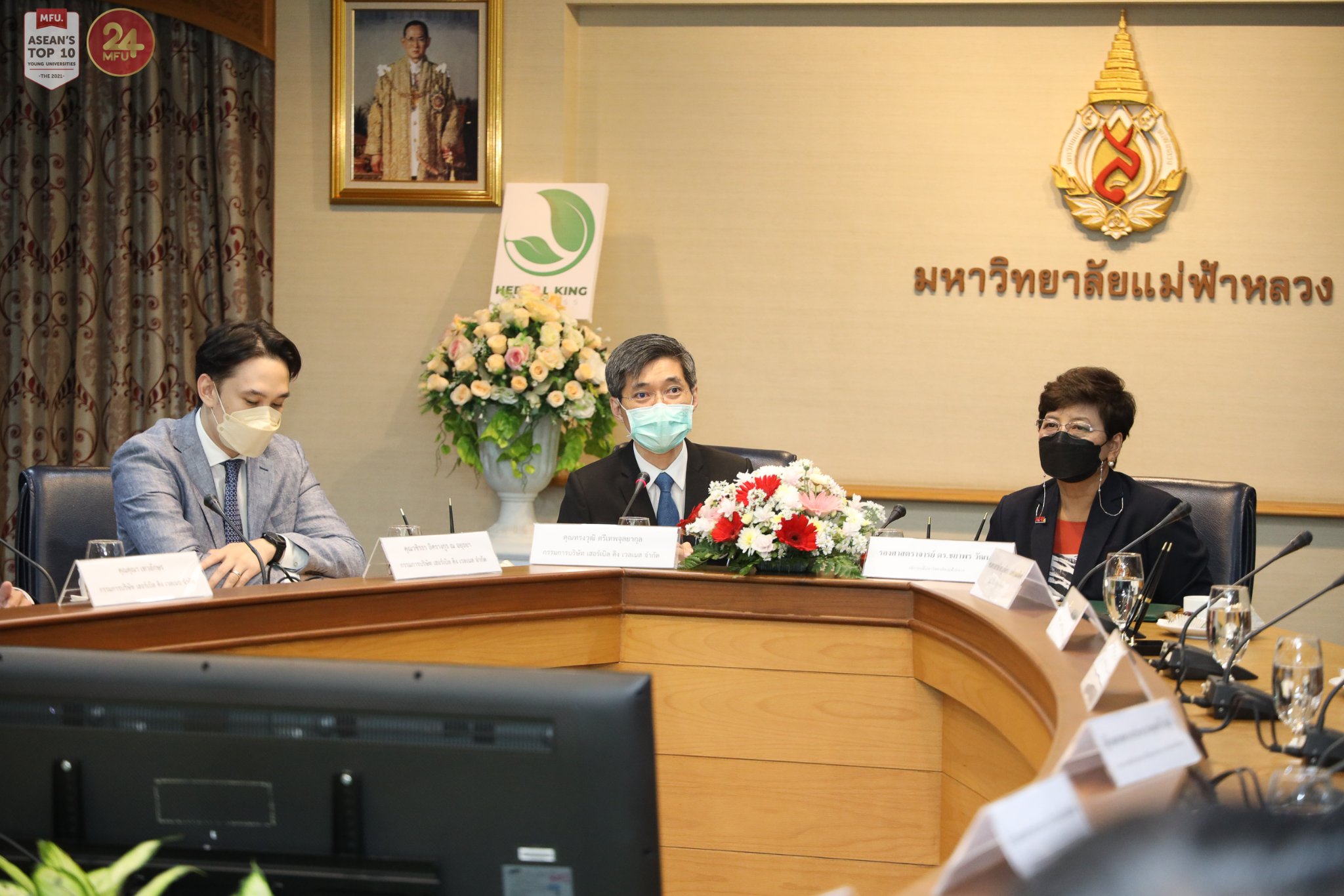 MFU News : 301160863_1196241104494615_7180093680740257623_n.jpg