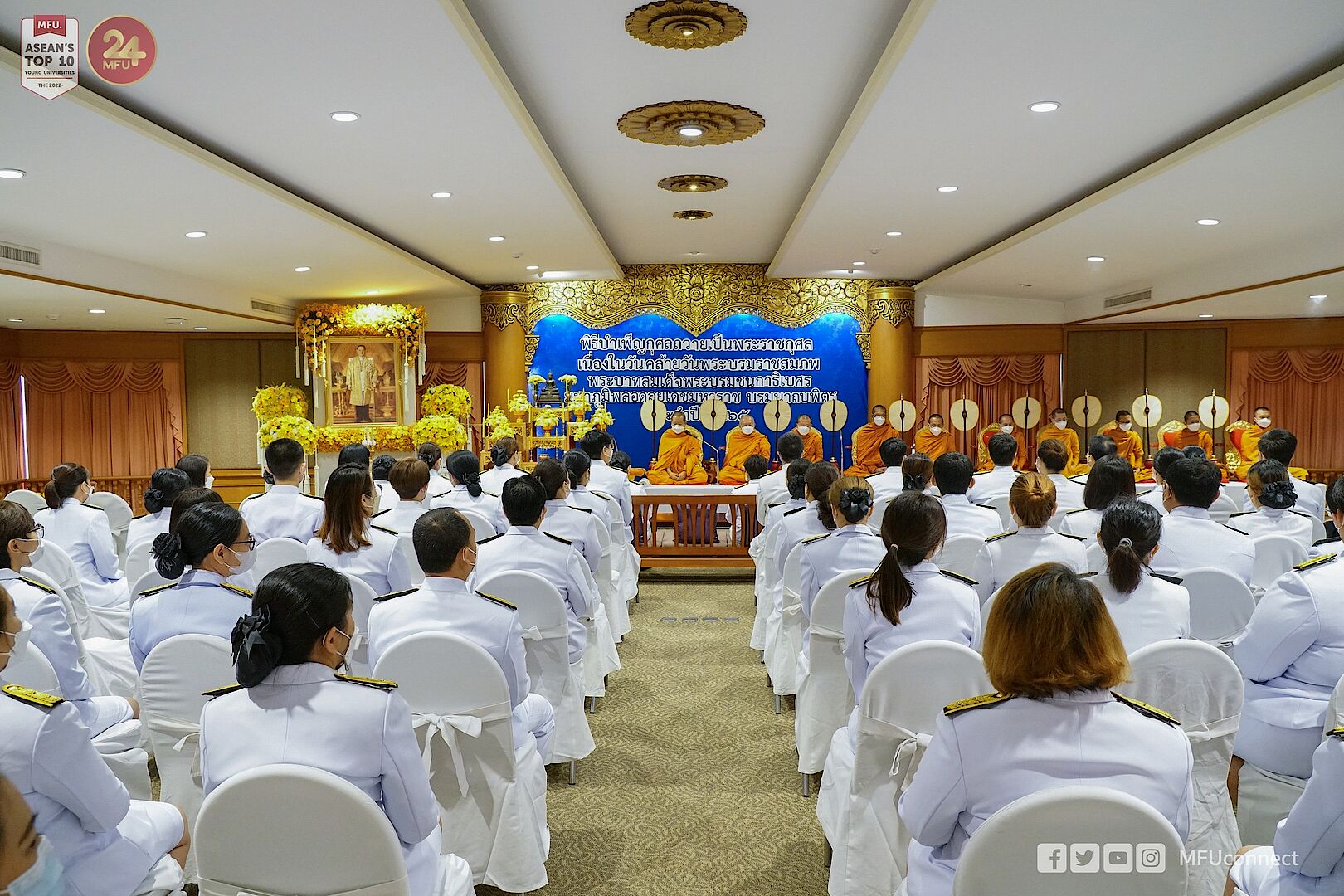 MFU News : 317532863_469103955349939_4780830859949045423_n.jpg