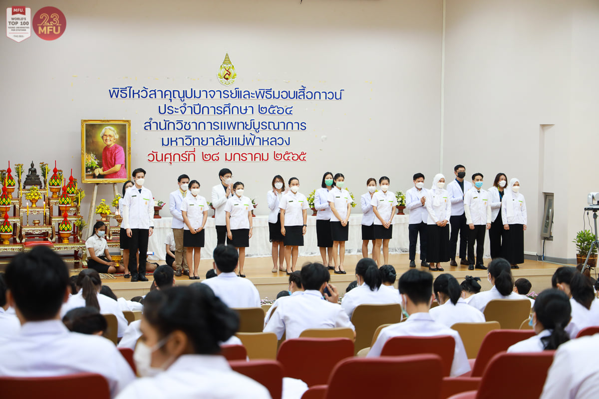 MFU News : 272898753_1060992088019518_3961195798469952737_n.jpg