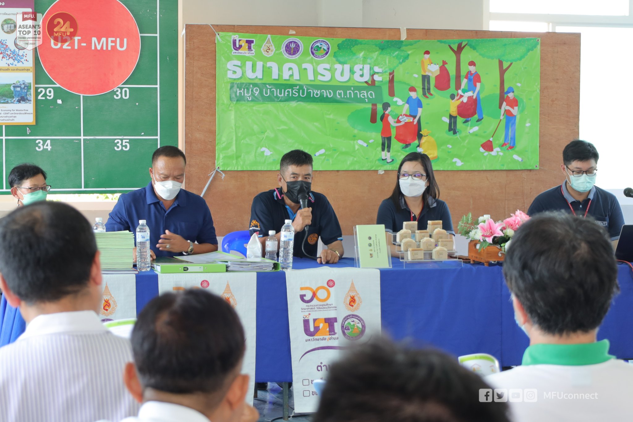 MFU News : 289641817_1153540115431381_1941384910805268925_n.jpg