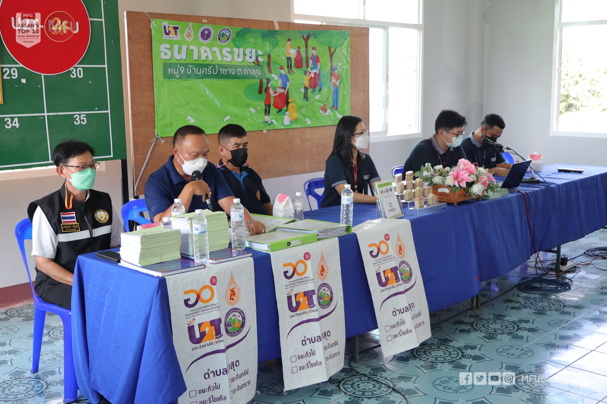 MFU News : 289835291_1153540092098050_6468183587923650992_n.jpg