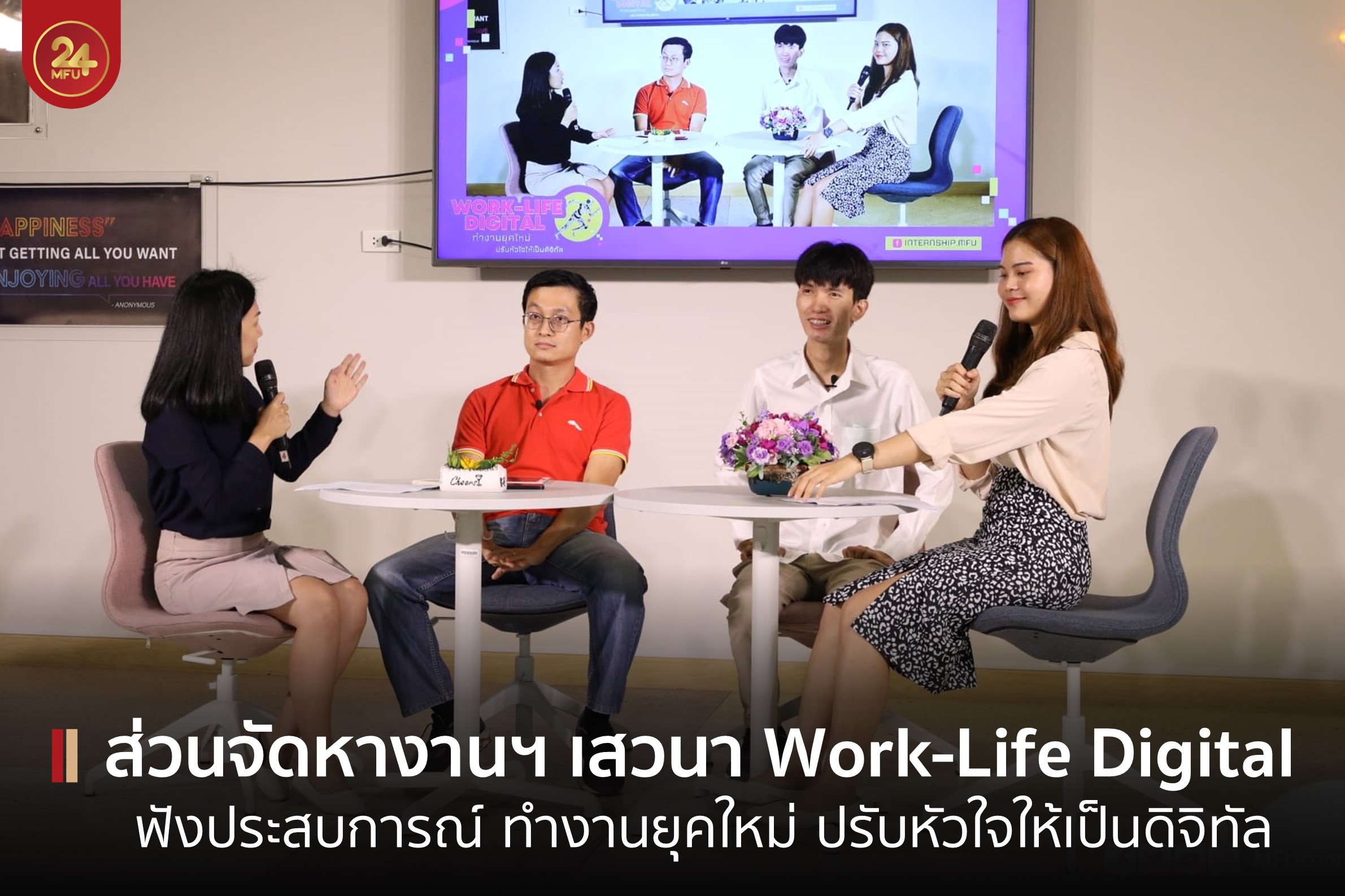 MFU News : cover_Work_life_digital-1.jpg