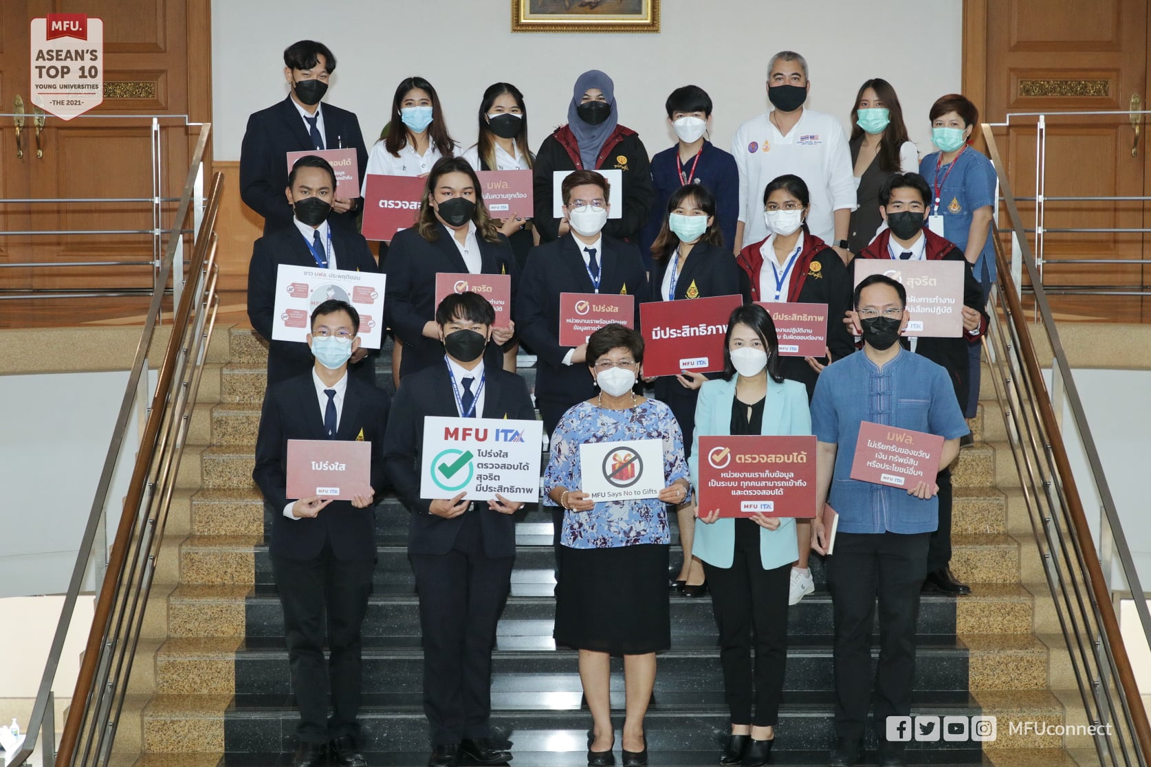 MFU News : 277104637_1095682667883793_3900249546477387955_n.jpg
