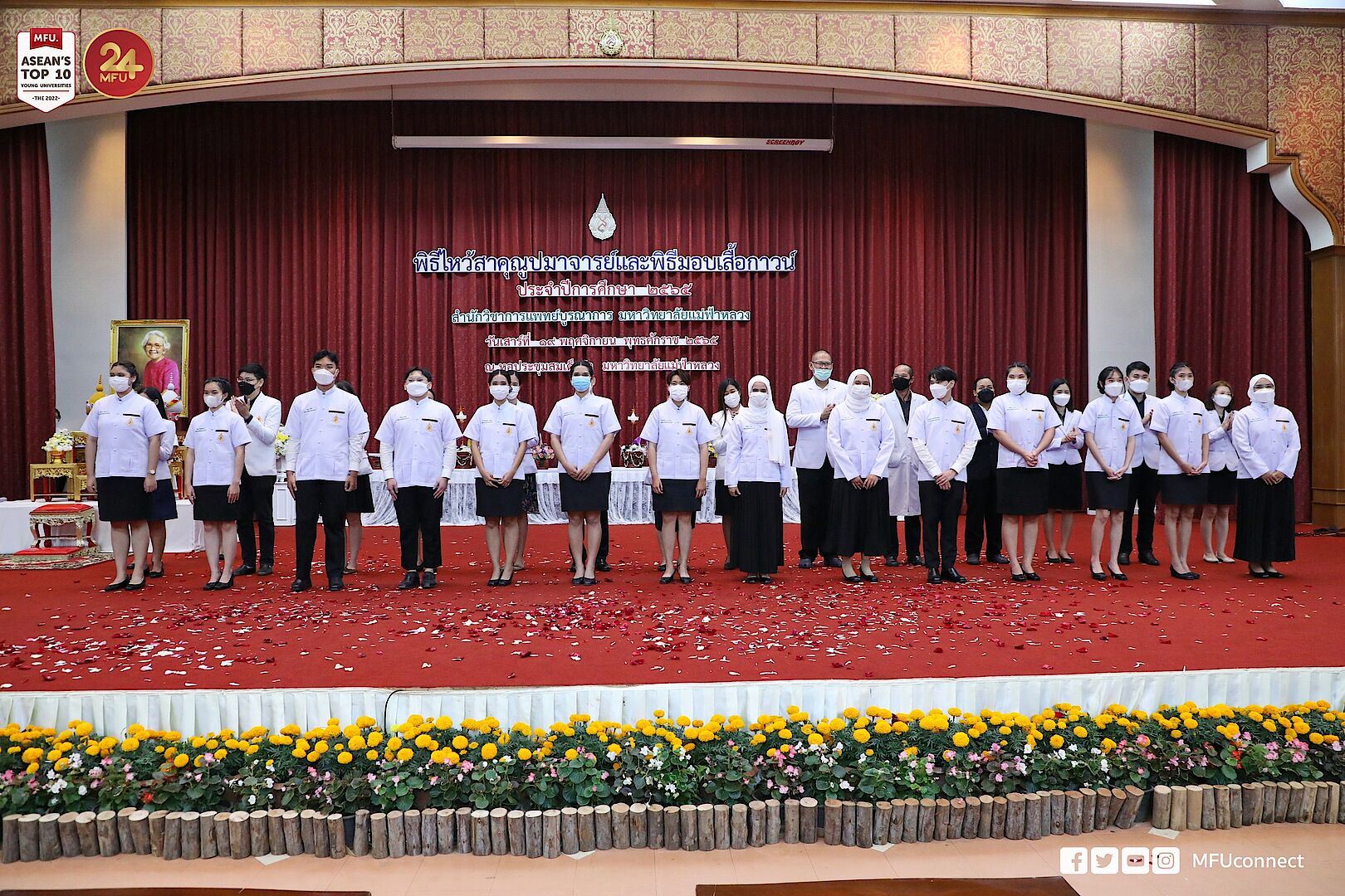 MFU News : 316039939_460394576220877_3418645727557452508_n.jpg