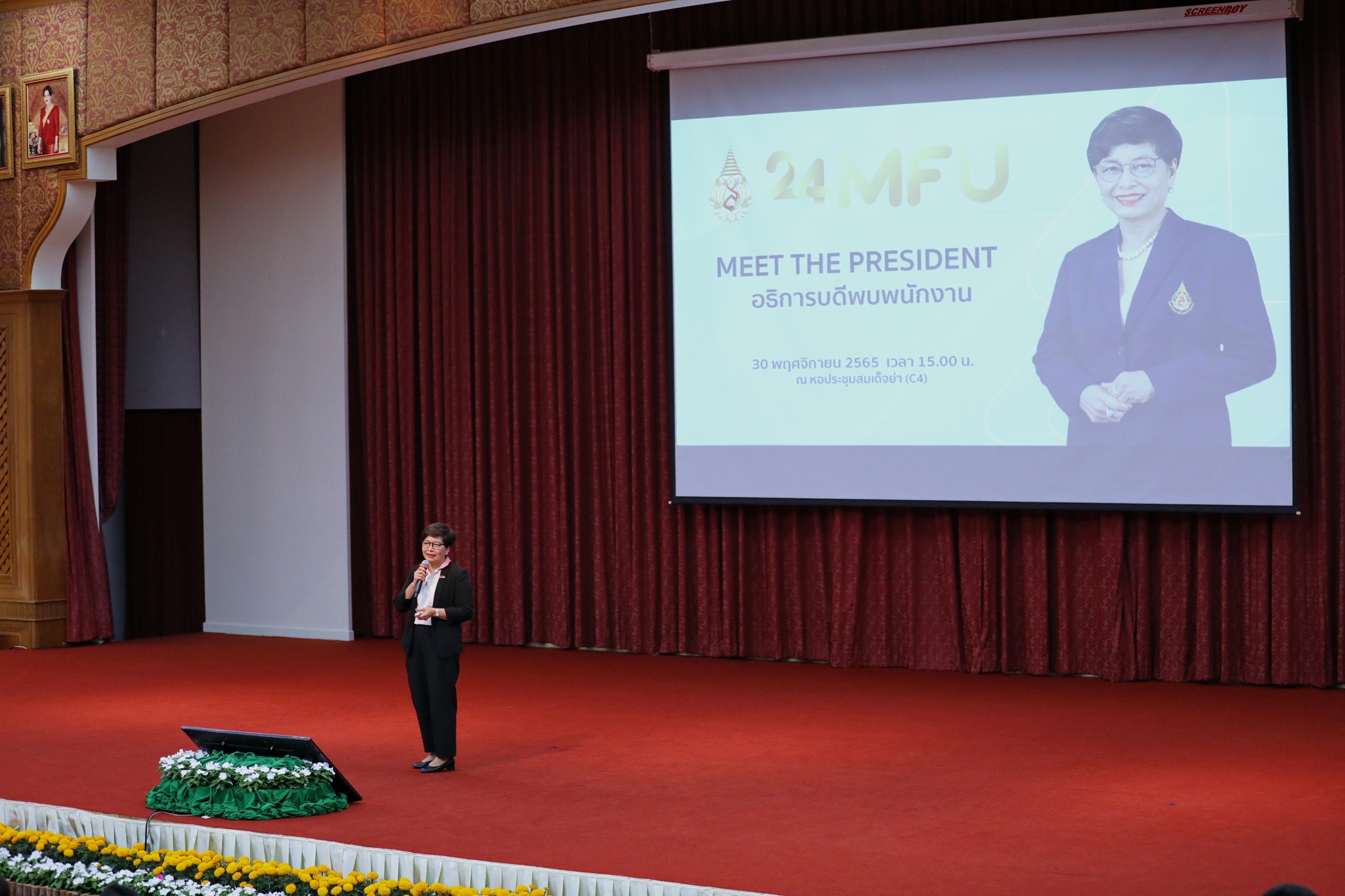 MFU News : 317524540_467867412140260_6829173037329817450_n.jpg