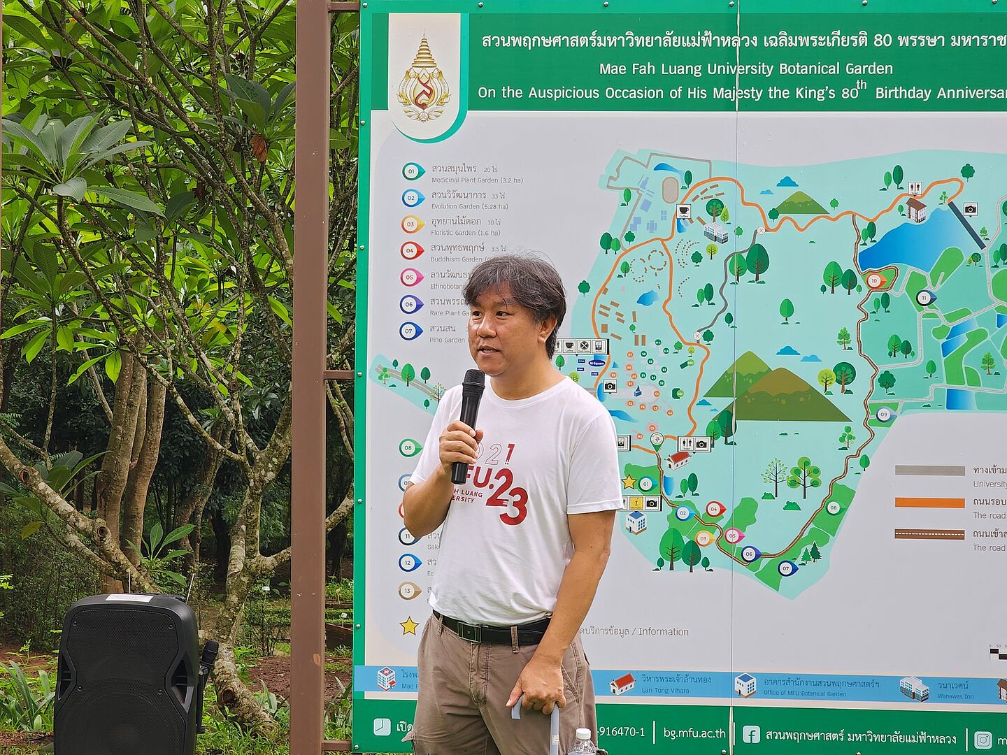 MFU News : 20230804_083855.jpg
