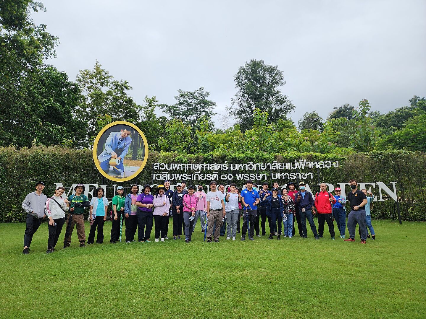 MFU News : 20230804_085523_0_.jpg