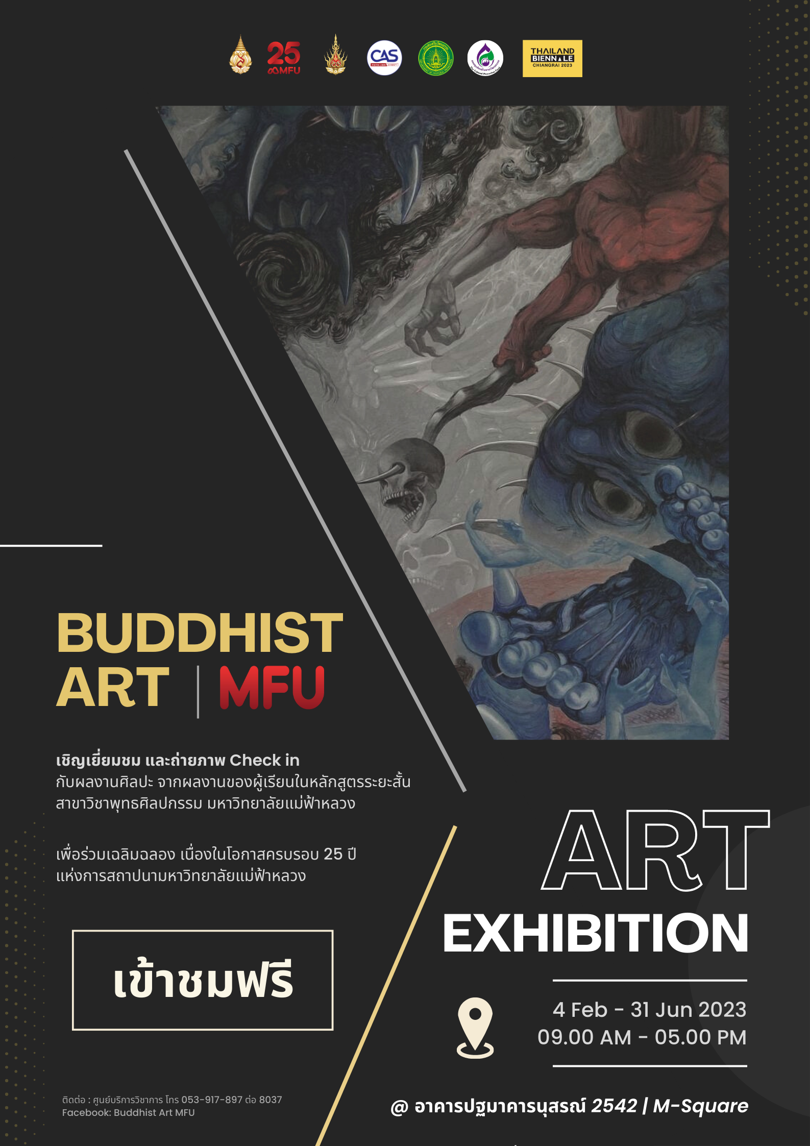 MFU News : ปฐมาคารนุสรณ์_6.png