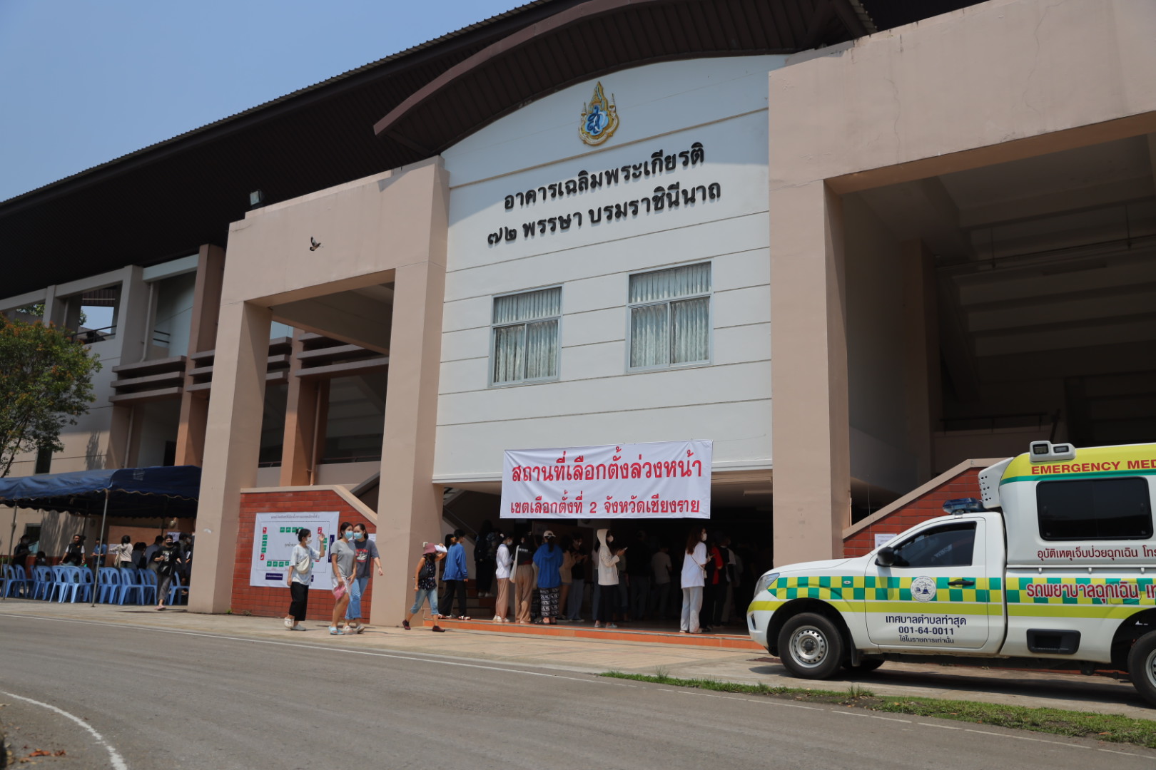MFU News : 20230507104918_EE0A8273.JPG