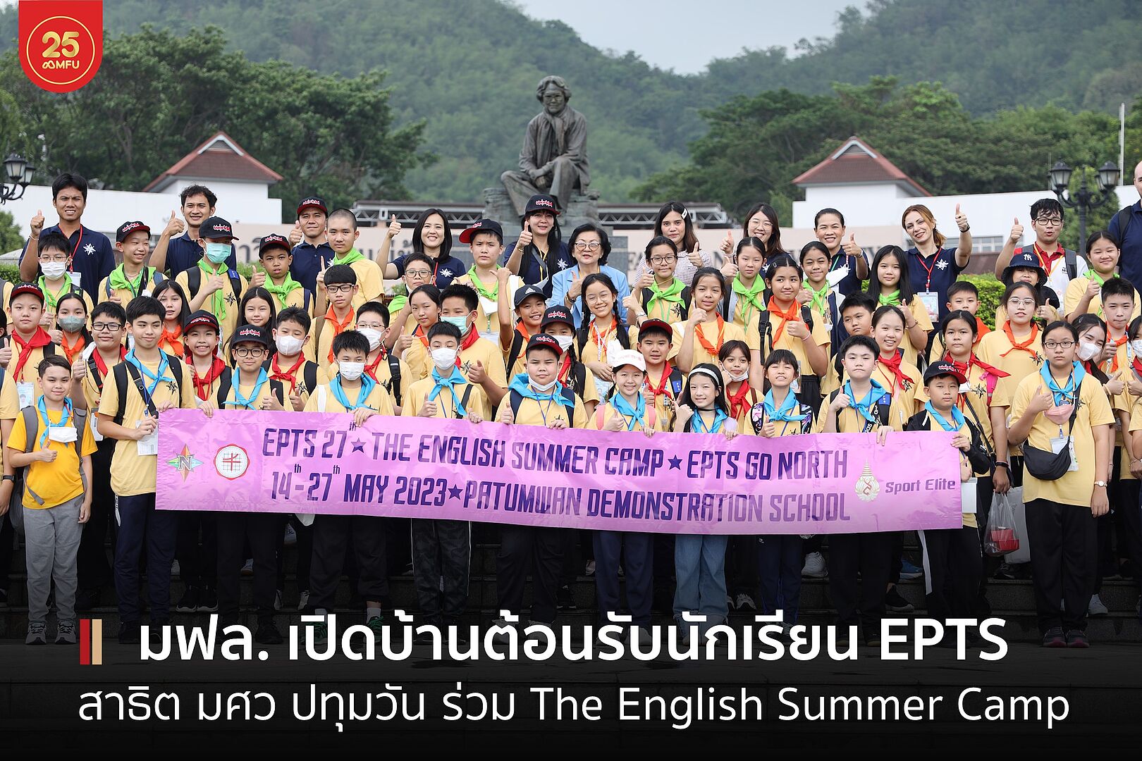 MFU News : cover_english_summer_camp-2.jpg