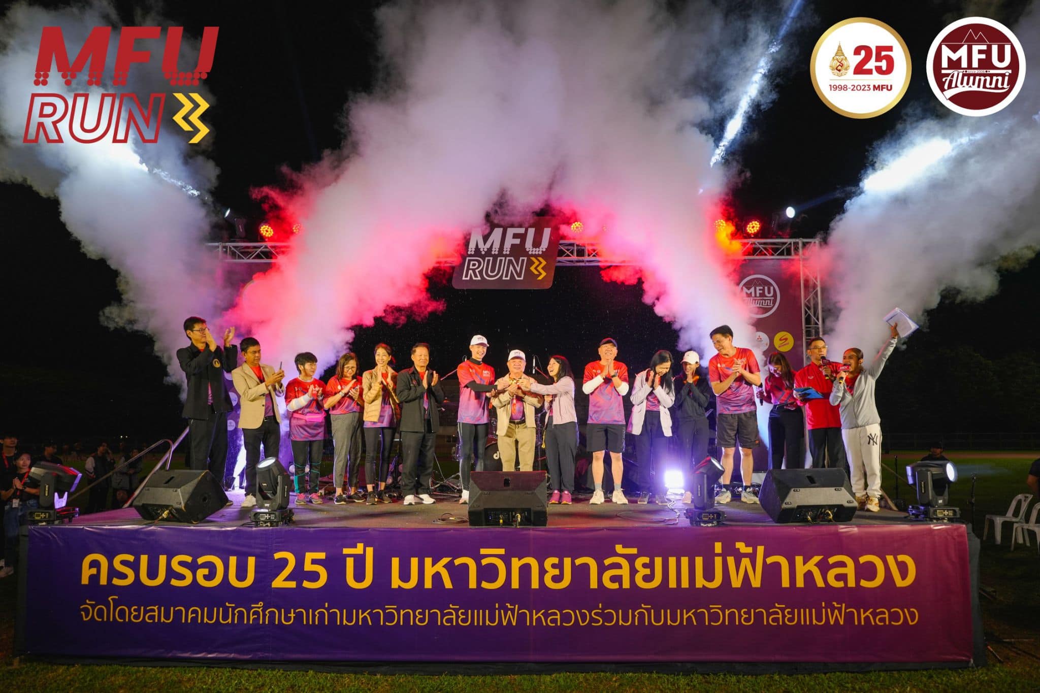 MFU News : 402965685_810581934199422_9107451707982705262_n.jpg