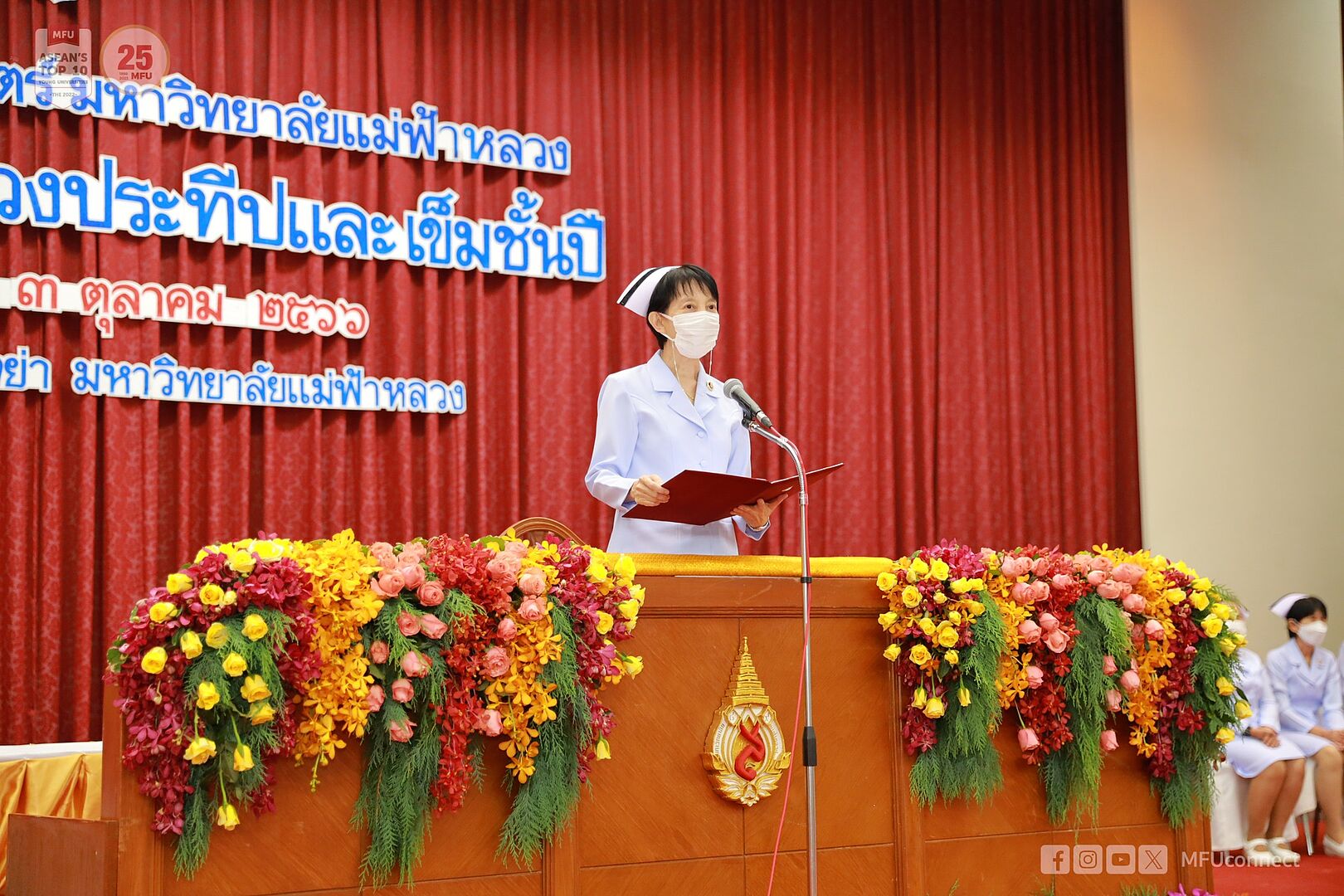 MFU News : 385885786_648990384027961_8007797516309150439_n.jpg