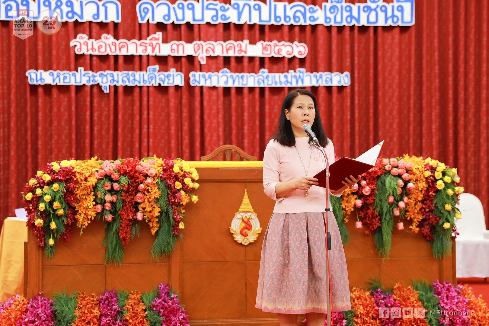 MFU News : 386198788_648990117361321_8772979642058782151_n.jpg